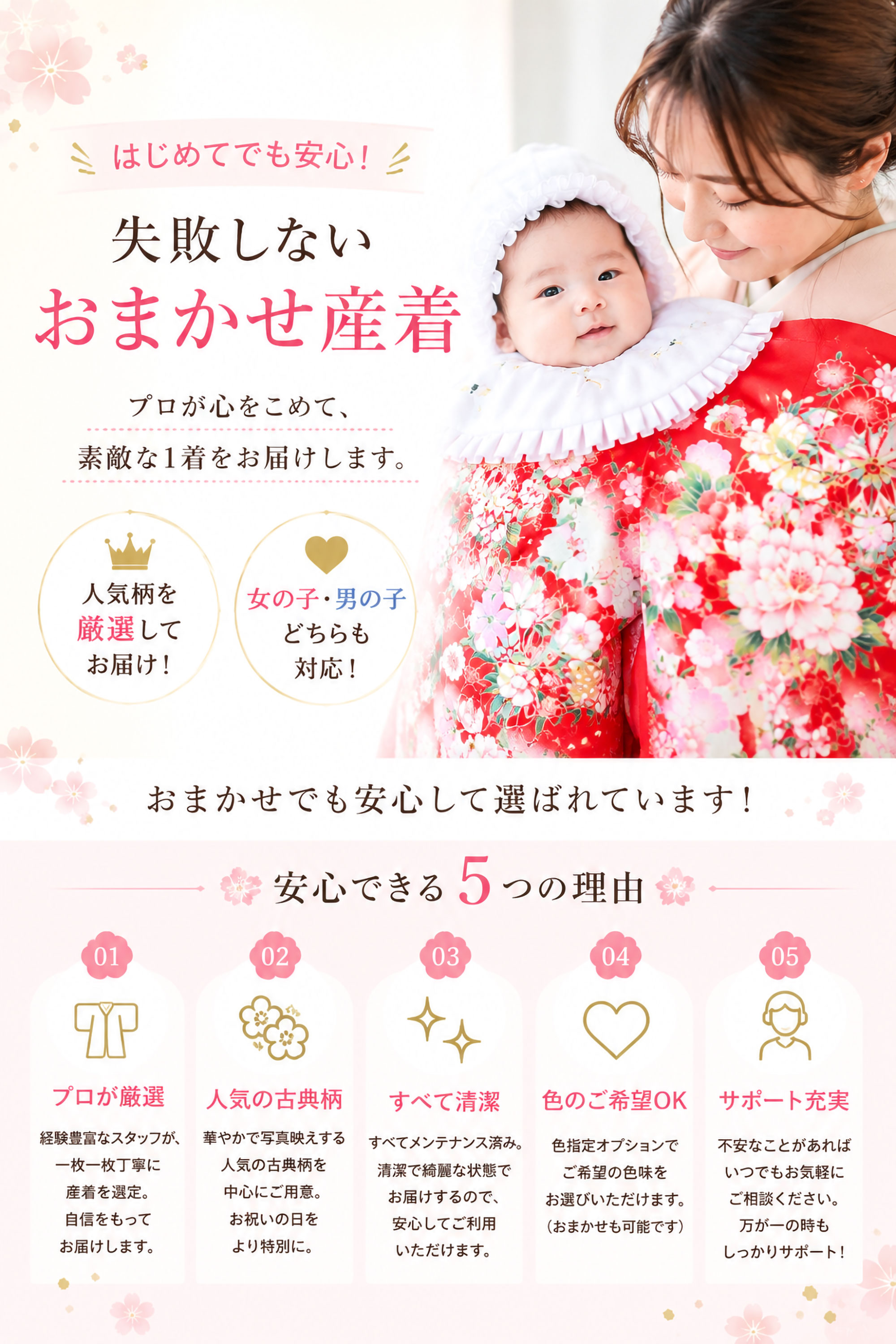 NISHIORI 産着 祝着 色が選べる おまかせ レンタル商品 フルセット