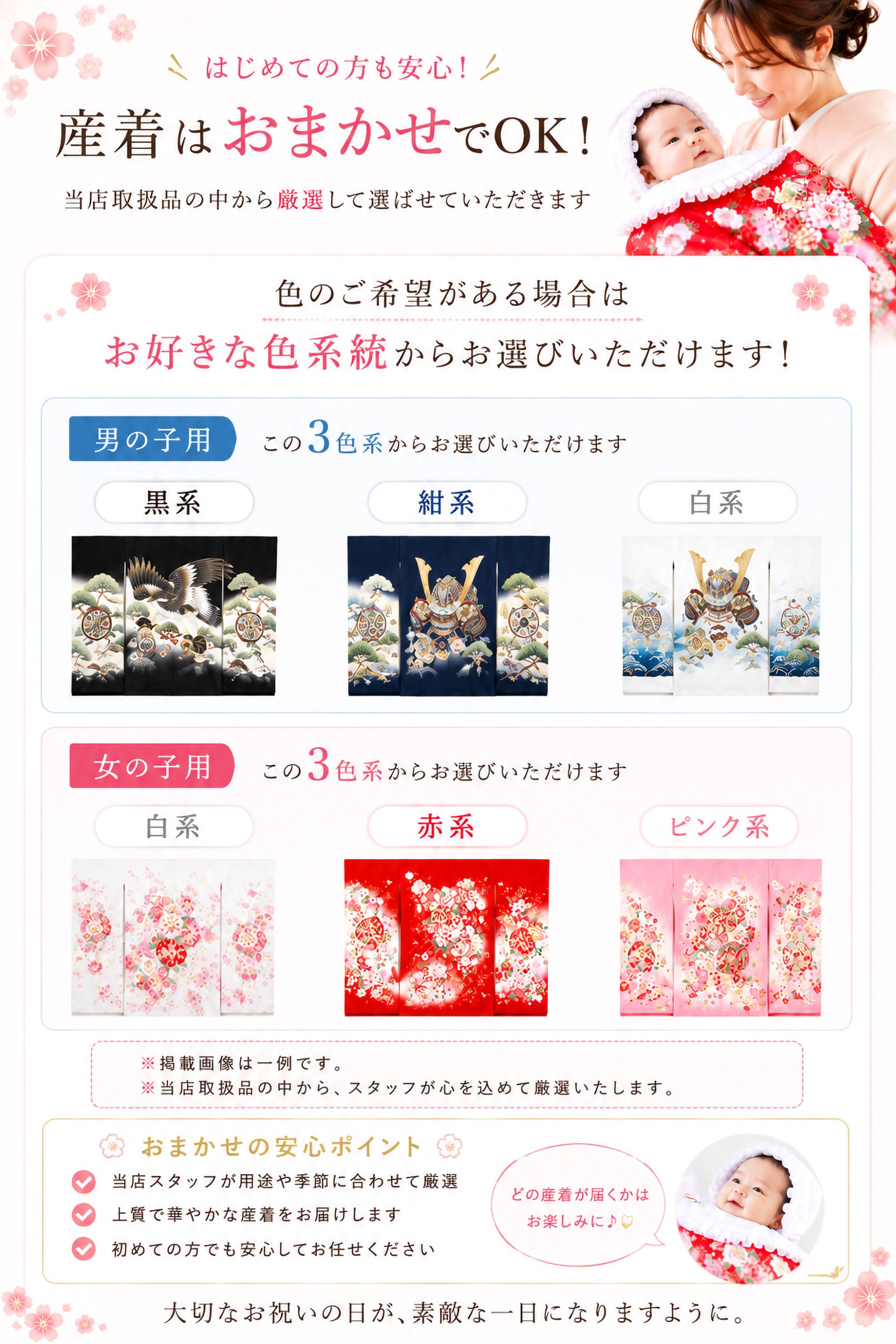 NISHIORI 産着 祝着 色が選べる おまかせ レンタル商品 フルセット