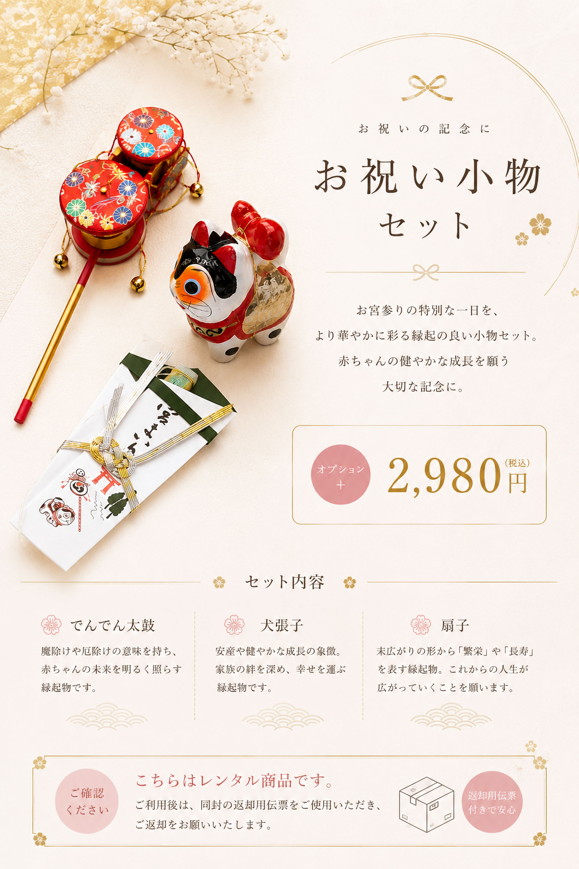 NISHIORI 産着 祝着 色が選べる おまかせ レンタル商品 フルセット