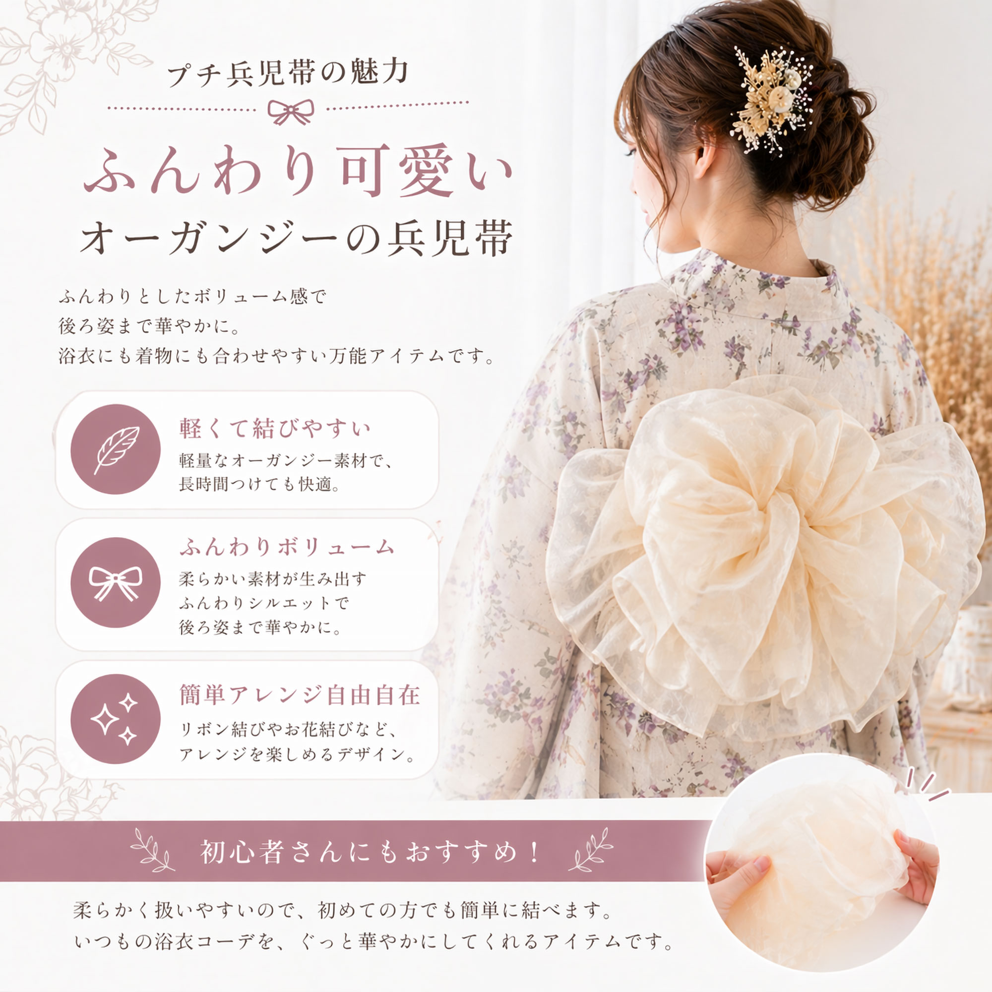 NISHIORI オーガンジー 兵児帯 浴衣 帯 大人 かわいい ふんわり リボン