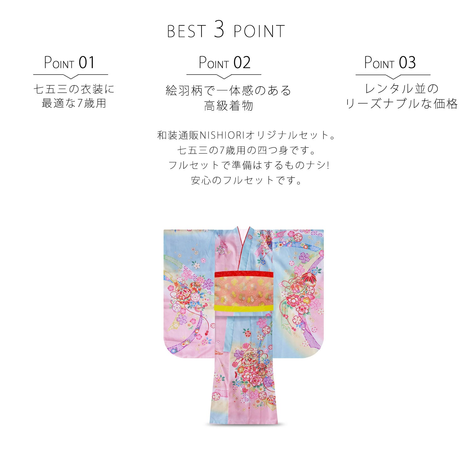 Amazon.co.jp: 七五三 女の子 7歳 四つ身 着物 襦袢付き 絵羽柄