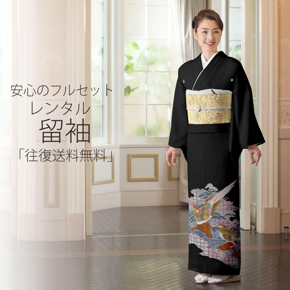 NISHIORI レンタル商品 黒留袖 フルセット 絽（夏用） 結婚式 婚礼 貸