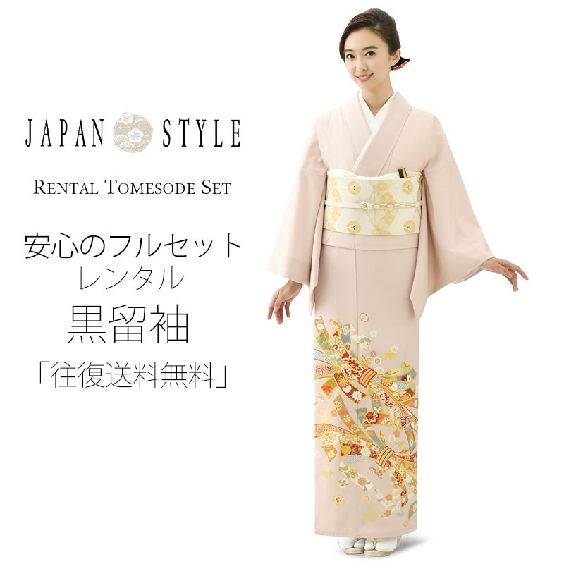 JAPAN STYLE レンタル 色留袖 フルセット ジャパンスタイル 薄桃