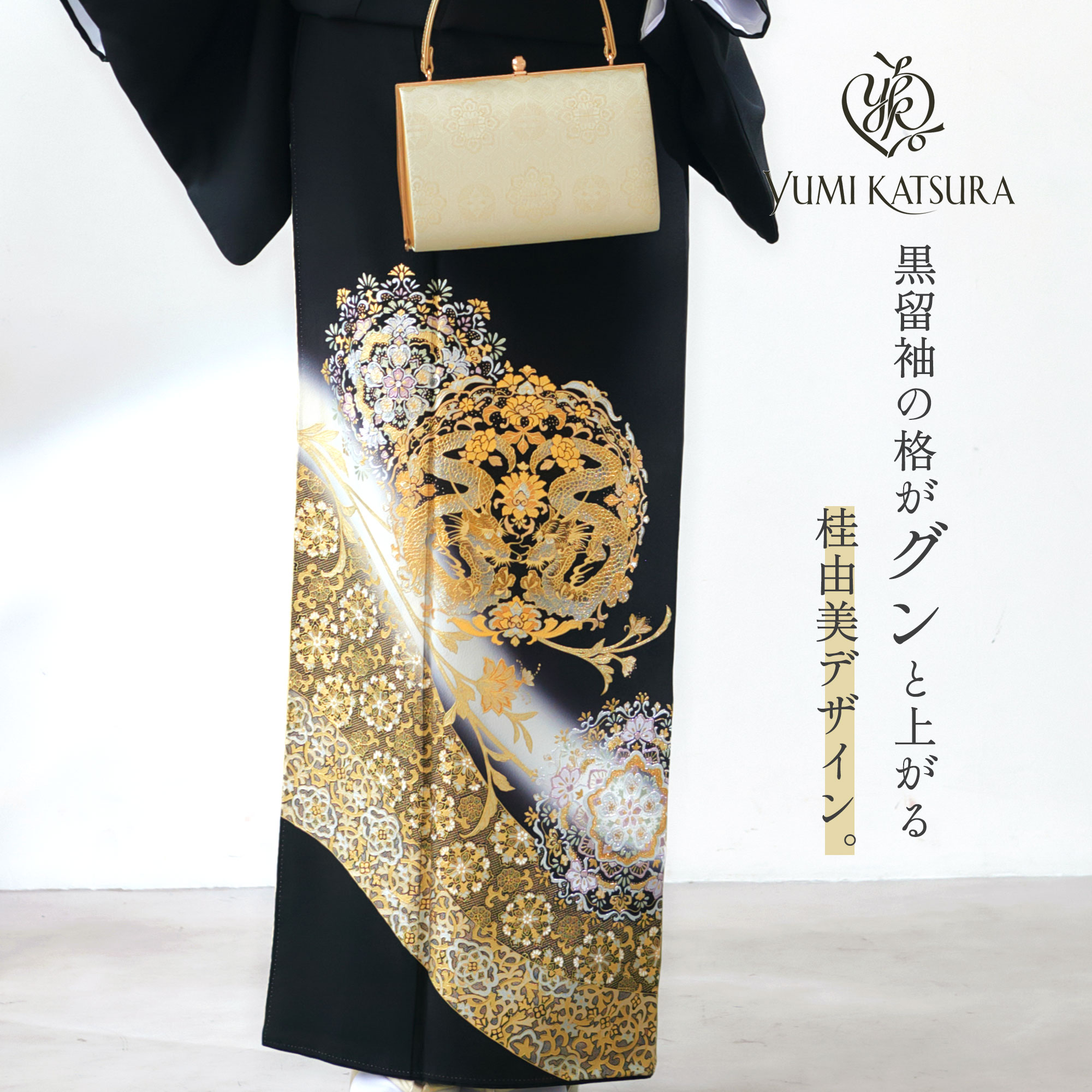 YUMI KATSURA（ユミカツラ） 桂由美 ブランド レンタル 黒留袖 フル
