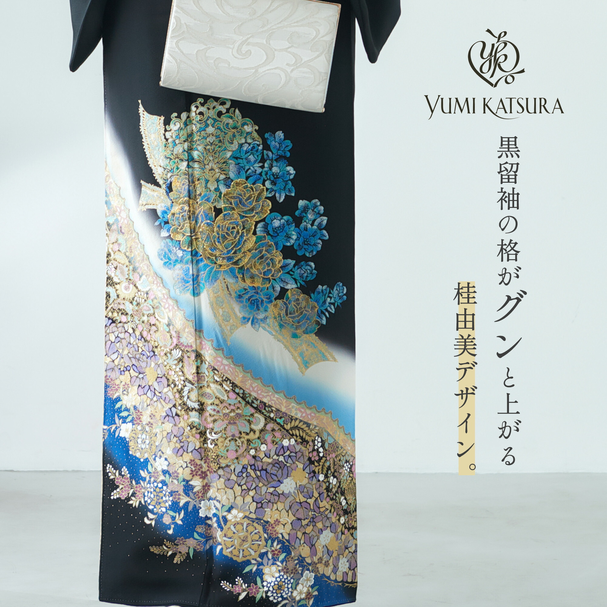 YUMI KATSURA（ユミカツラ） 桂由美 ブランド レンタル 黒留袖 フル