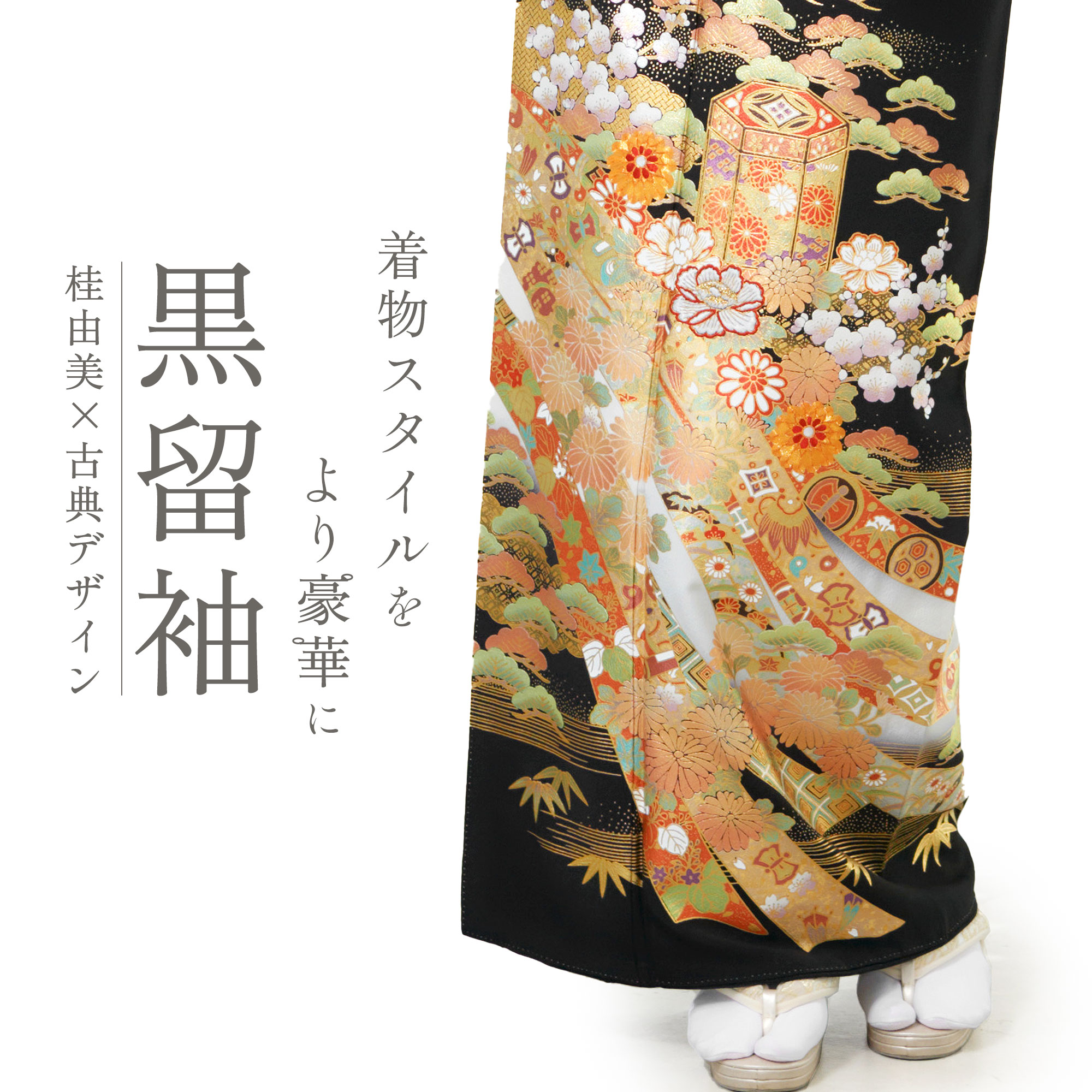 【和】桂由美　オルゴール付小物入れ　未使用　華むすび　YUMI KATSURA Kimono｜YUMI KATSURA