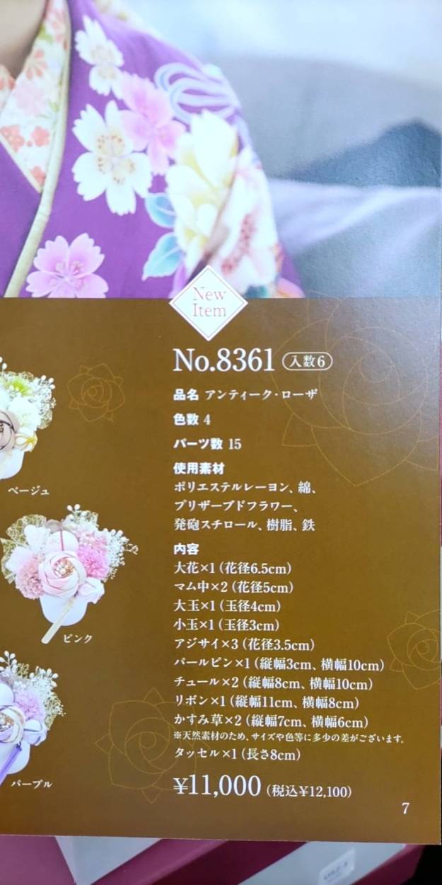 振袖 成人式 重ね衿 ラインストーン ラメ 重衿 重ね襟 重襟 白 金 NISHIORI Freek ブランド ラインストーン 重ね衿 選べる6色
