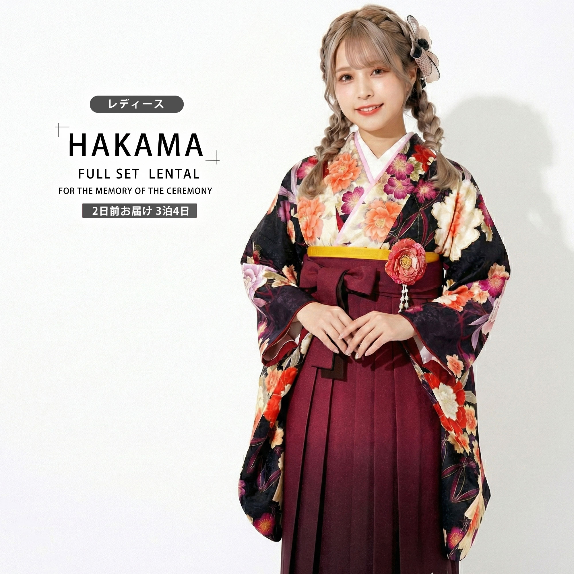 二尺袖着物 袴 レンタル 貸衣装 Sサイズ ATERIESAB アトリエサブ ブランド 袴 小学生 対応 ブーツ選択可 NISHIORI 二尺袖着物 袴 レンタル商品 貸衣装 Sサイズ ATERIESAB