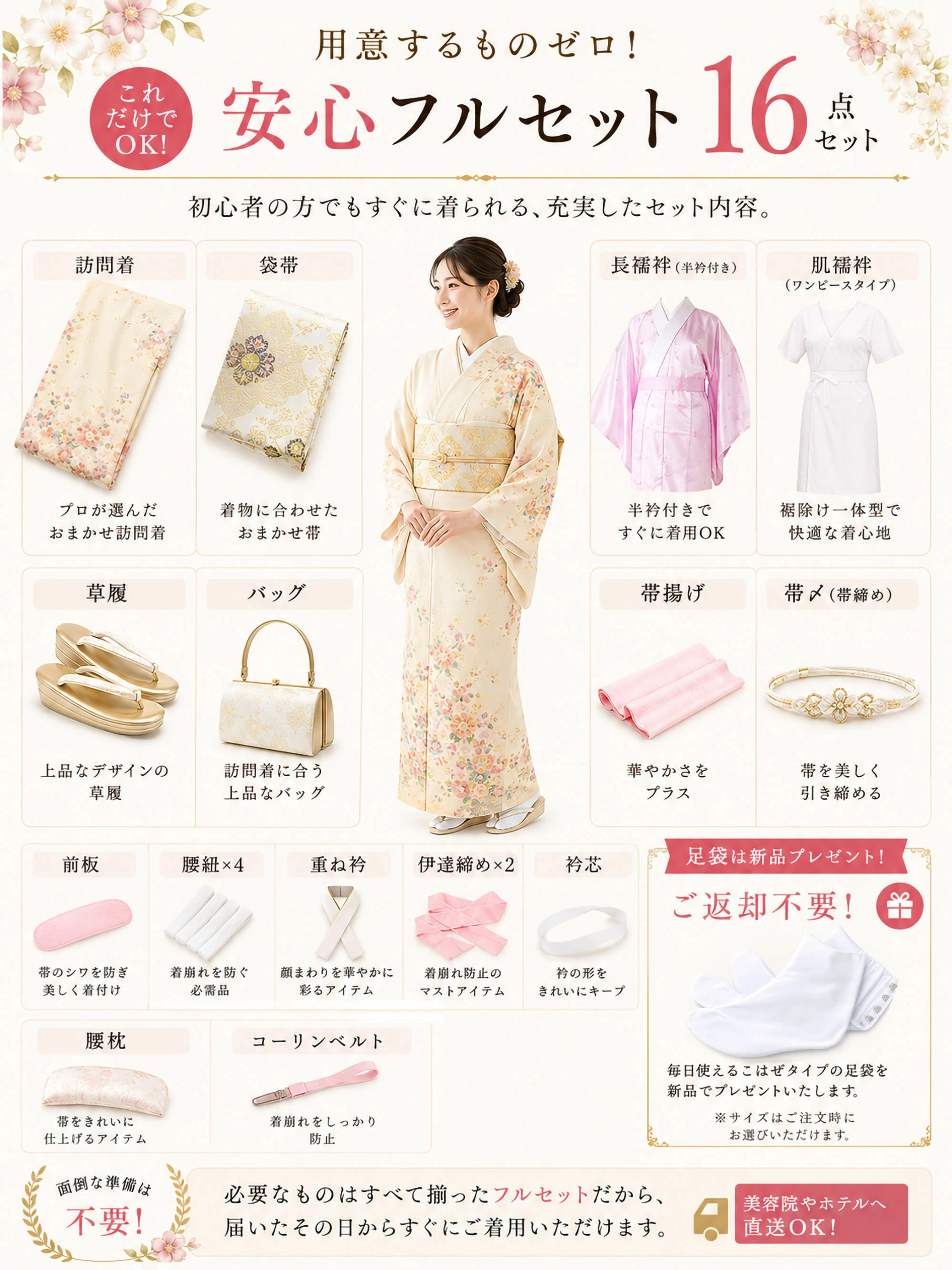 NISHIORI 【最短発送】訪問着 レンタル フルセット 色が選べる