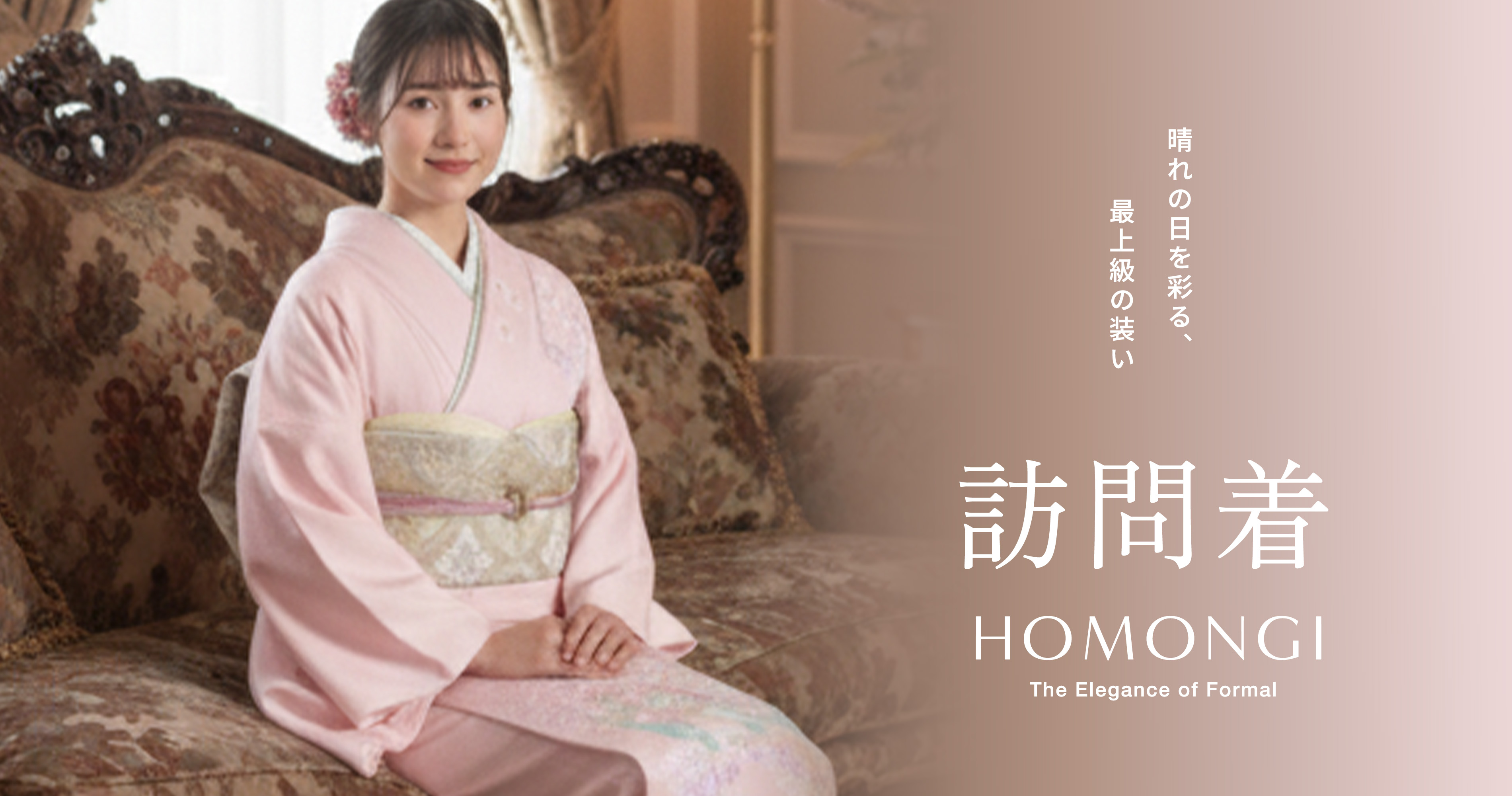 和装通販 西織 - レンタル留袖・訪問着｜Yahoo!ショッピング