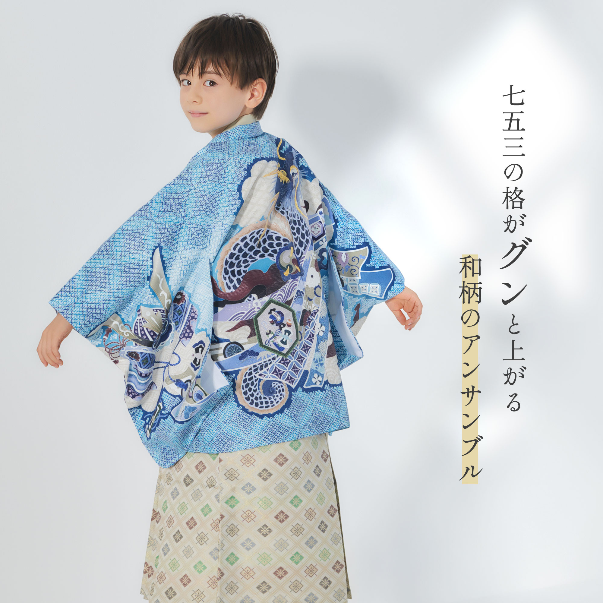 七五三 出品予定 NISHIORI 2025年 新作 レンタル 簡単着付け 五歳 七五三 アンサンブル