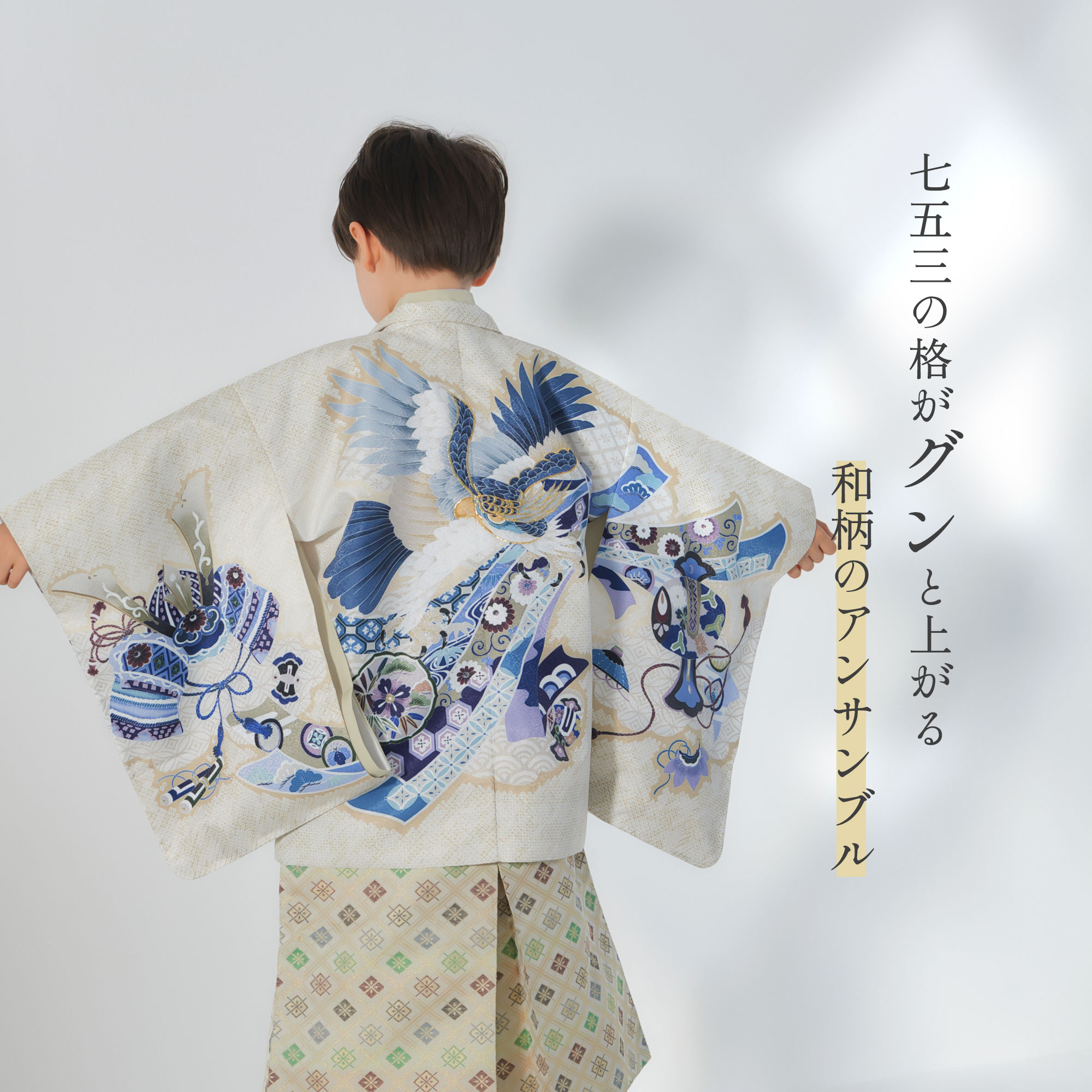 NISHIORI レンタル 簡単着付け 五歳 七五三 アンサンブル 選べる6