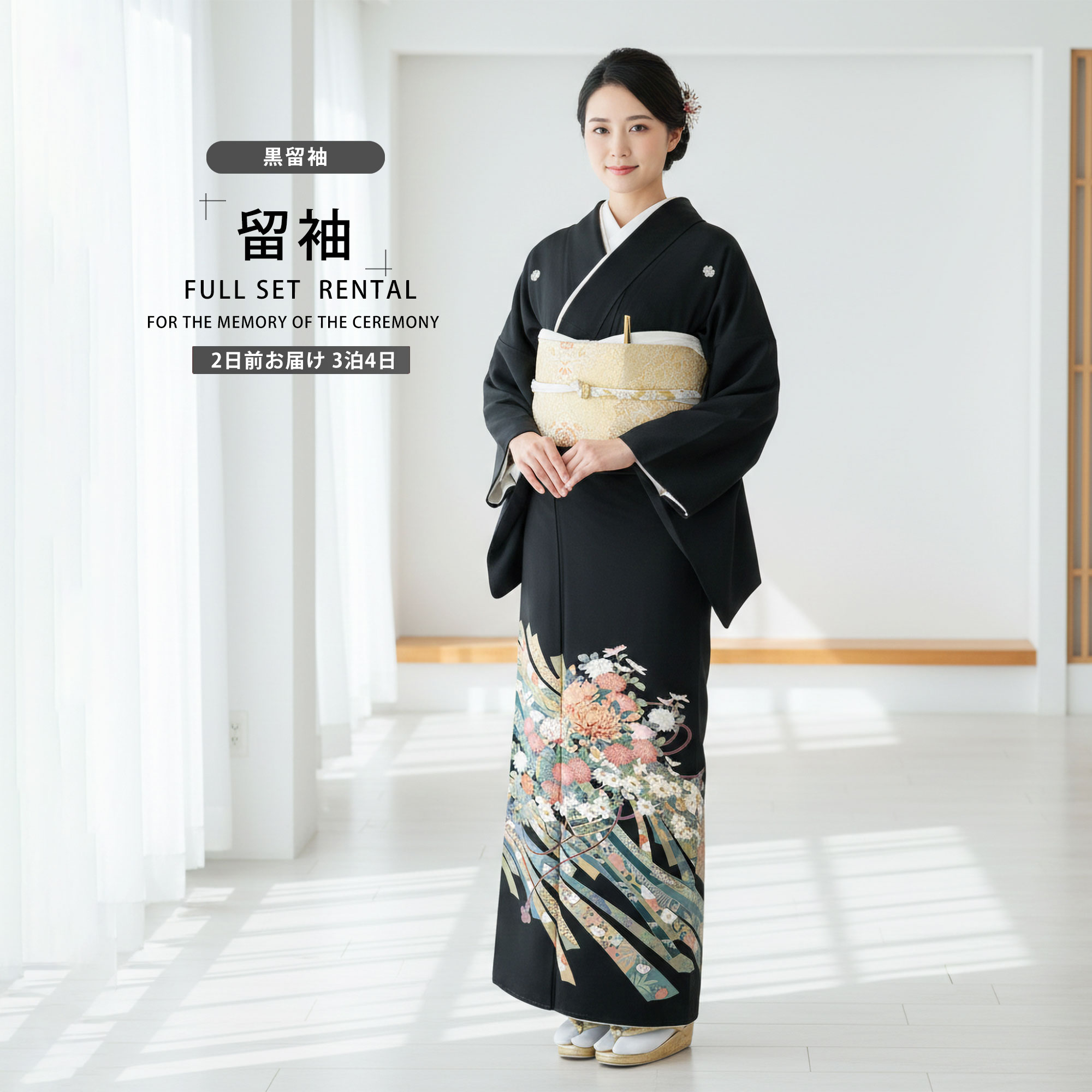 NISHIORI 訪問着 レンタル フルセット 着物 入学式 卒業式 七五三 お