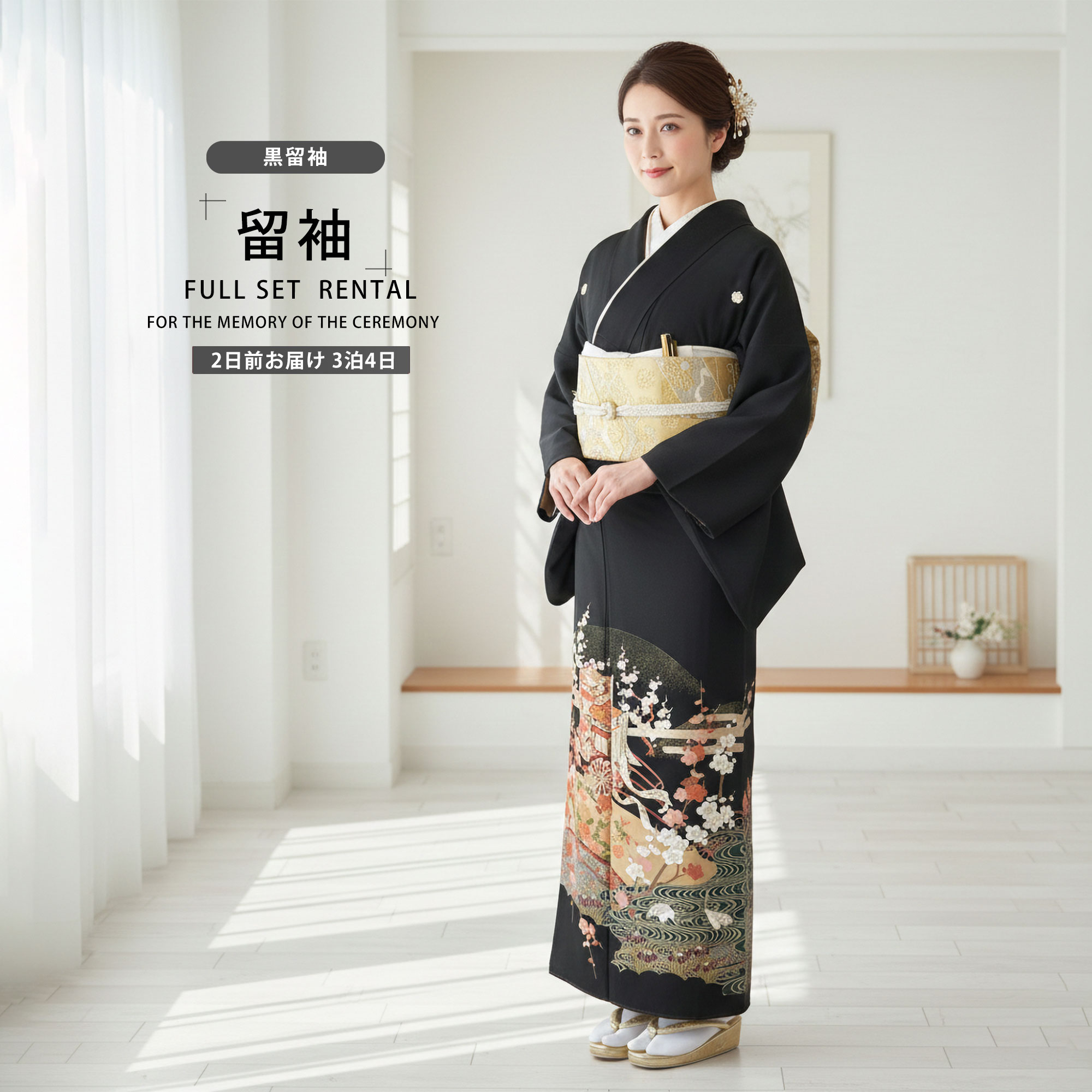 NISHIORI 訪問着 レンタル フルセット 着物 入学式 卒業式 七五三 お
