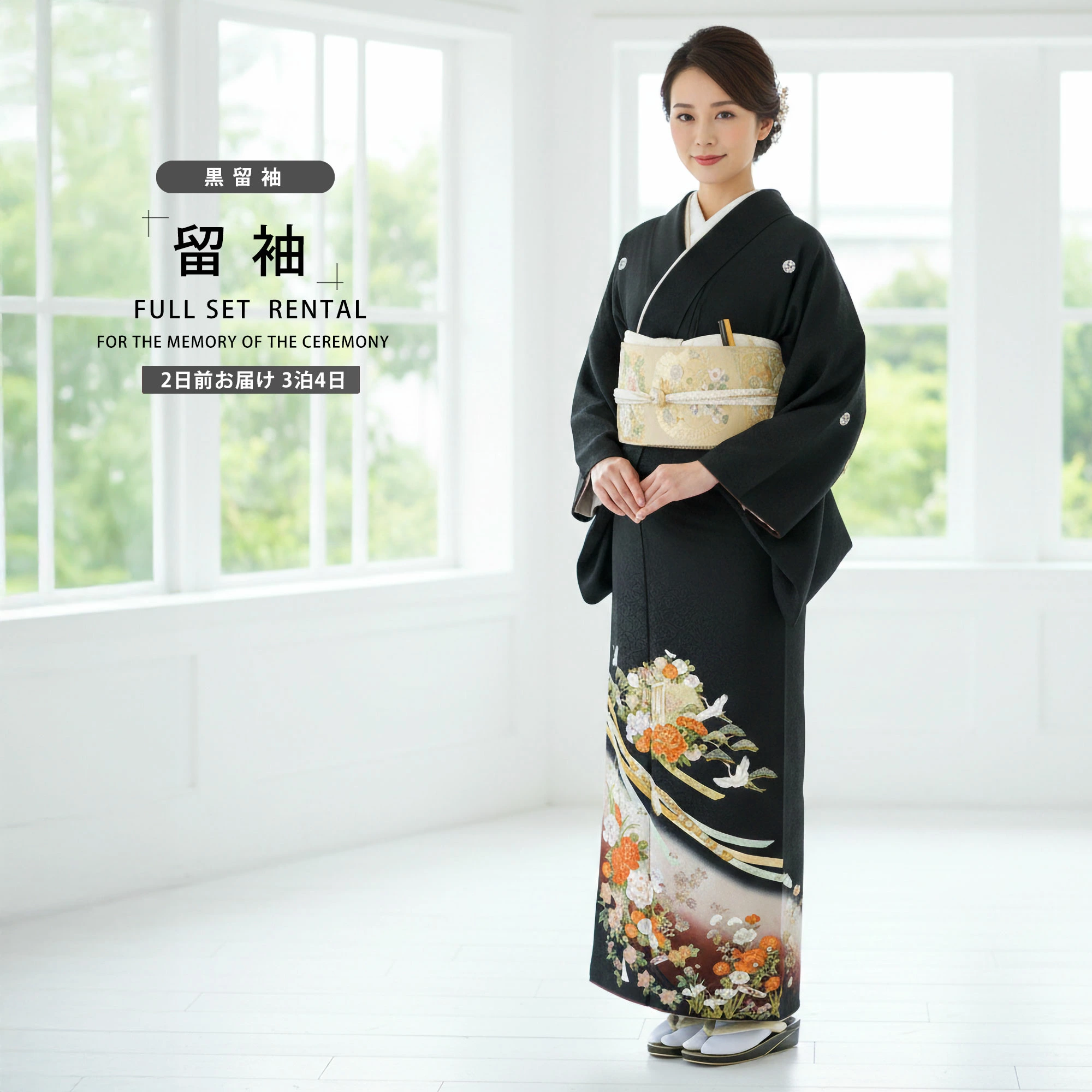 NISHIORI 訪問着 レンタル フルセット 着物 入学式 卒業式 七五三 お