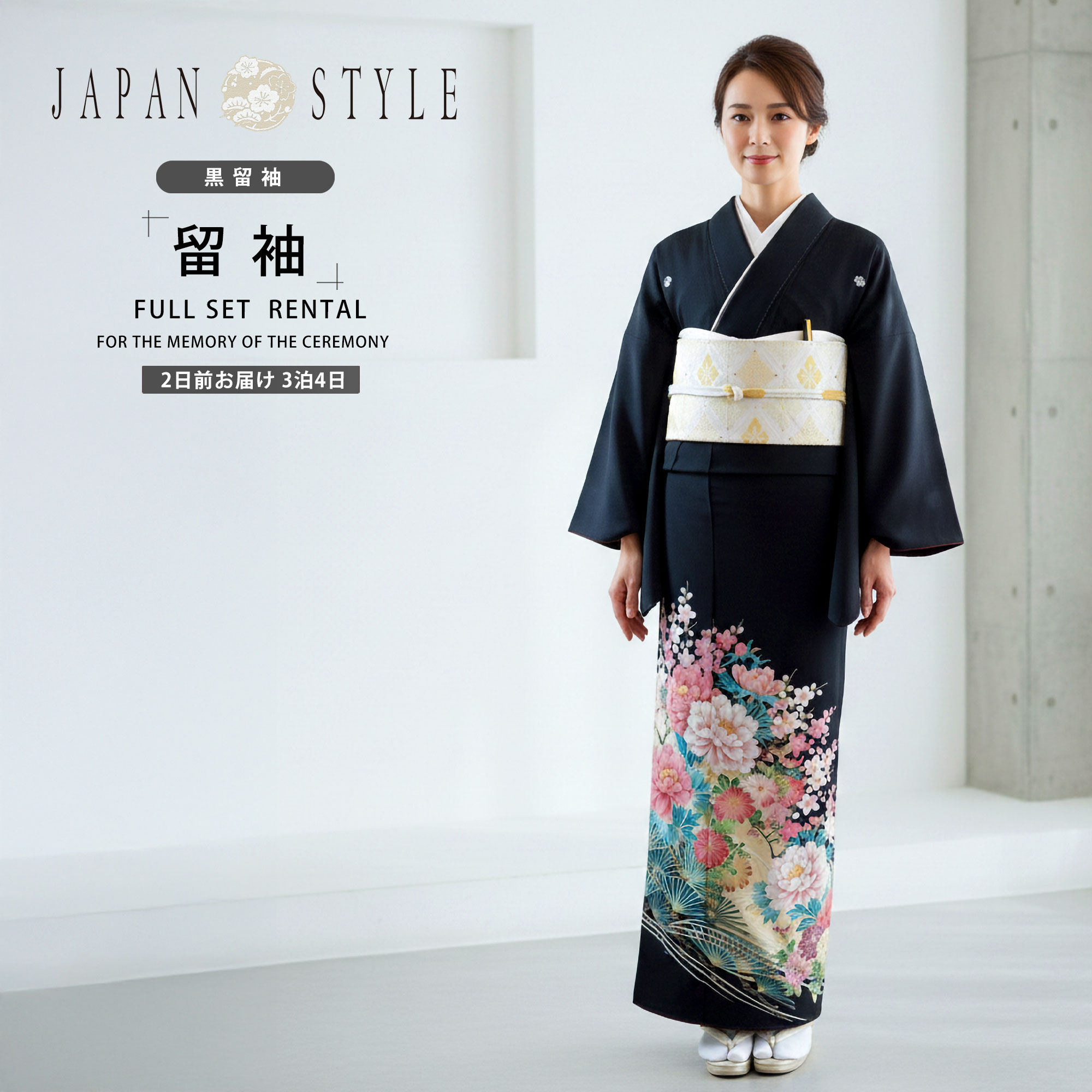NISHIORI 黒留袖レンタル フルセット JAPAN STYLE ジャパンスタイル 