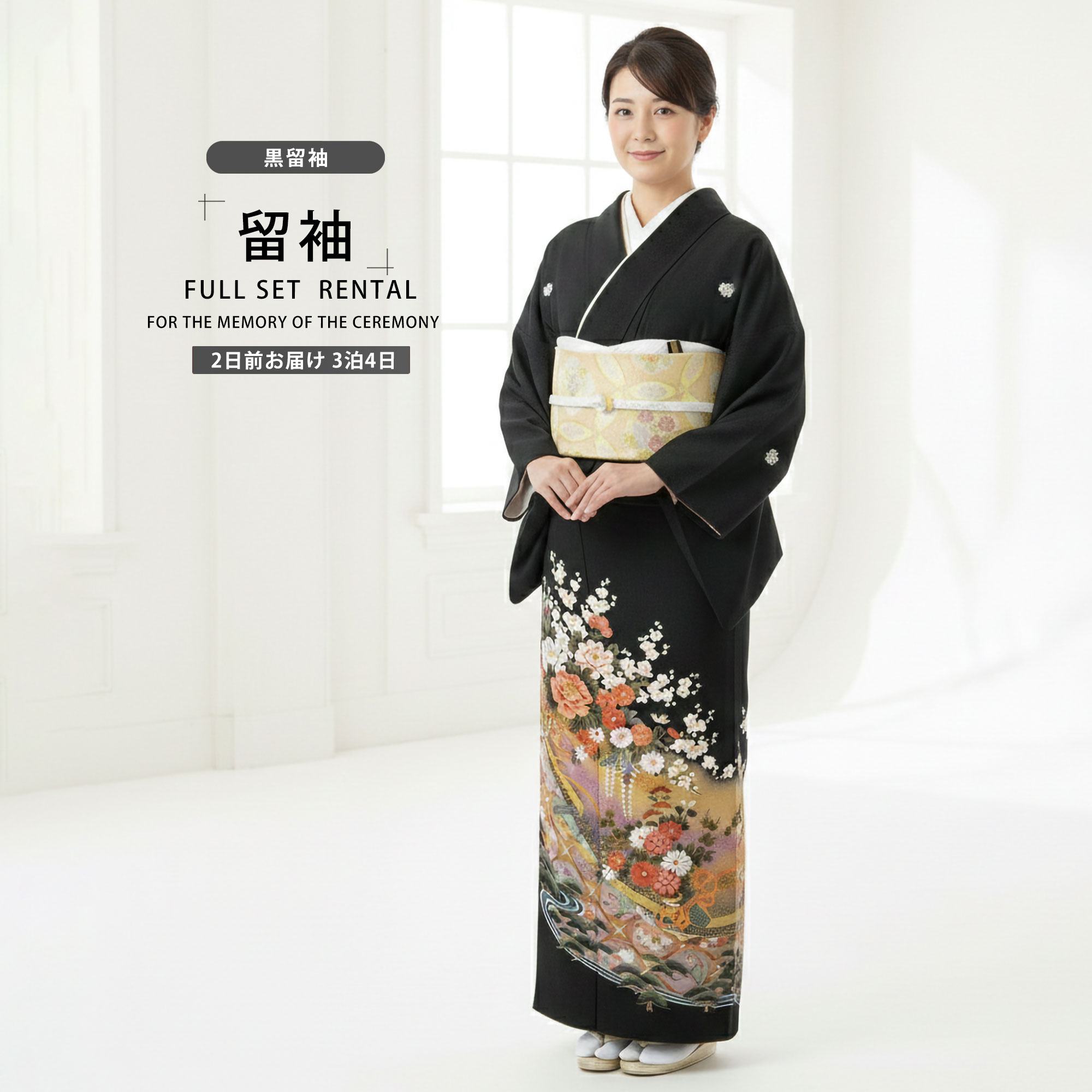 KK38 黒留袖 風景 リメイク フォーマル 結婚式 結納 礼服 高級 五つ紋 YUMI KATSURA（ユミカツラ） レンタル 黒留袖 桂由美 留袖 フルセット