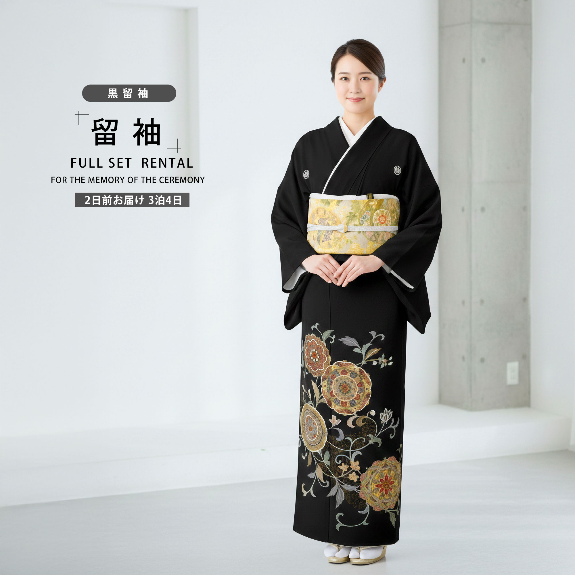 色留袖フルセットa630卒業式　入学式　お宮参り　七五三　結婚式 NISHIORI 黒留袖レンタル フルセット 貸衣装 着物【卒業式 七五三 結婚