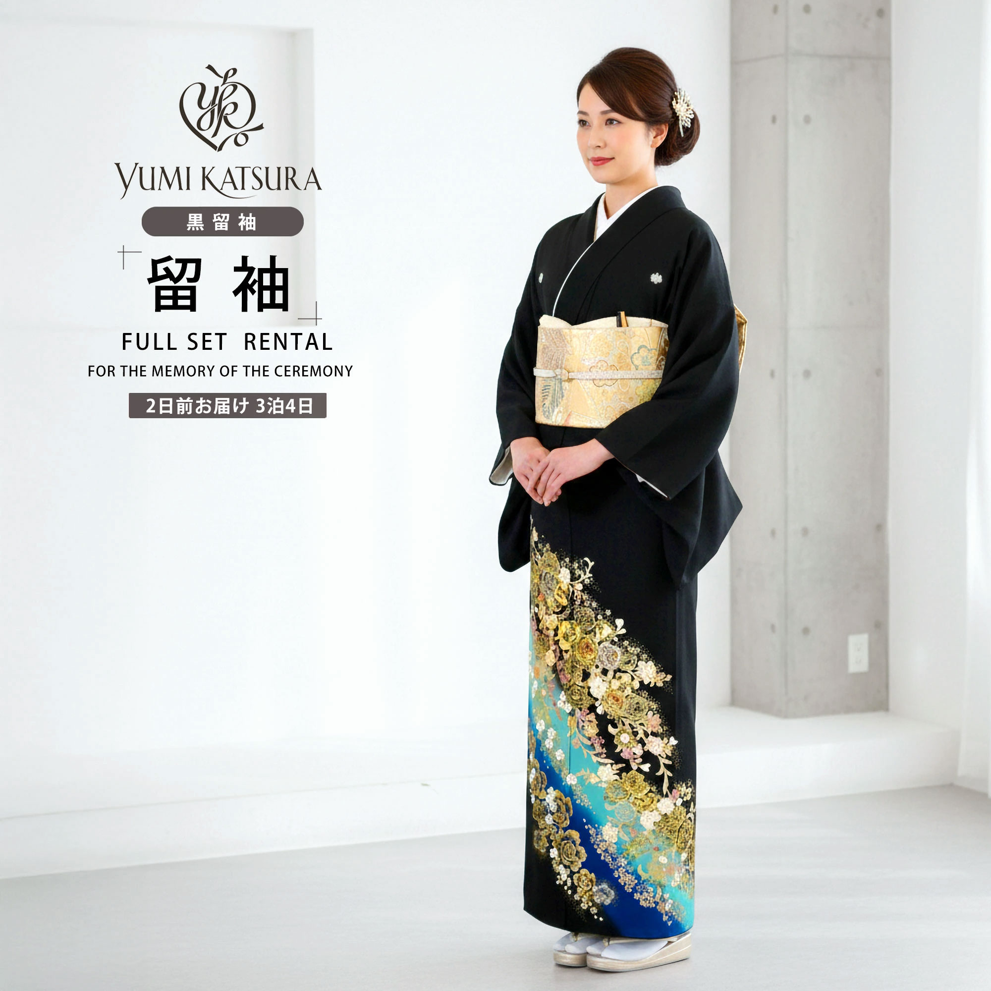 NISHIORI 桂由美 ブランド レンタル商品 黒留袖 フルセット 薔薇 青
