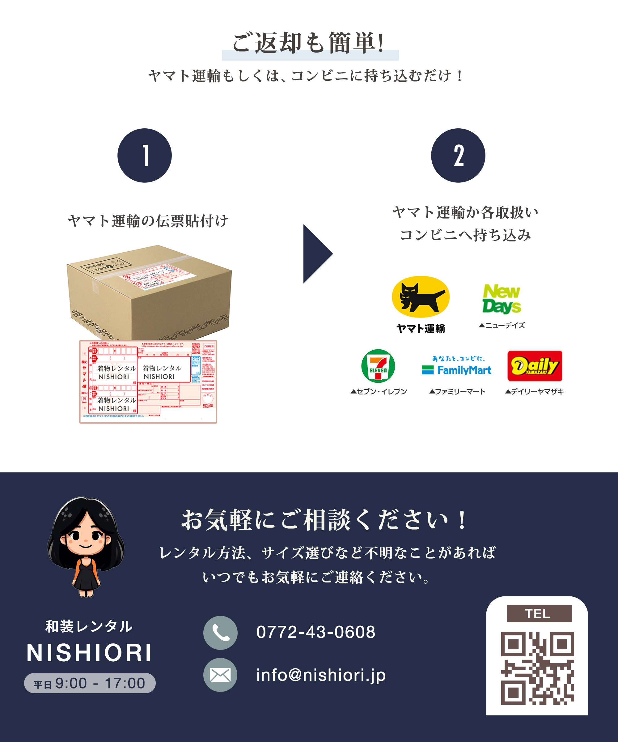 NISHIORI 黒留袖レンタル フルセット 貸衣装 着物【卒業式 七五三 結婚