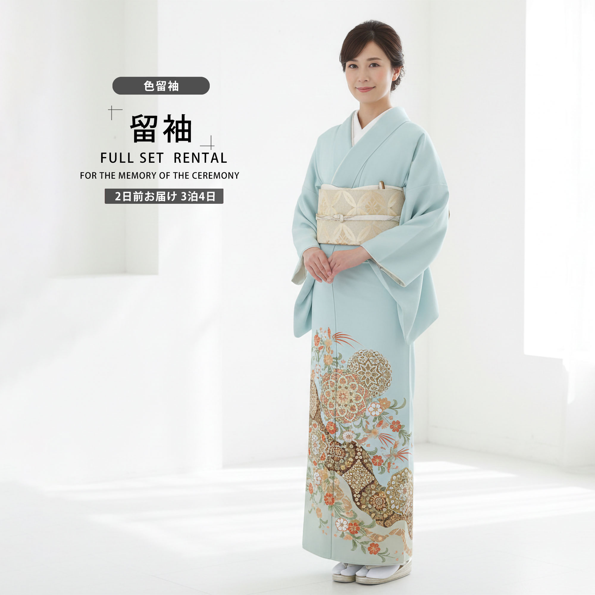 NISHIORI 訪問着 レンタル フルセット 着物 入学式 卒業式 七五三 お