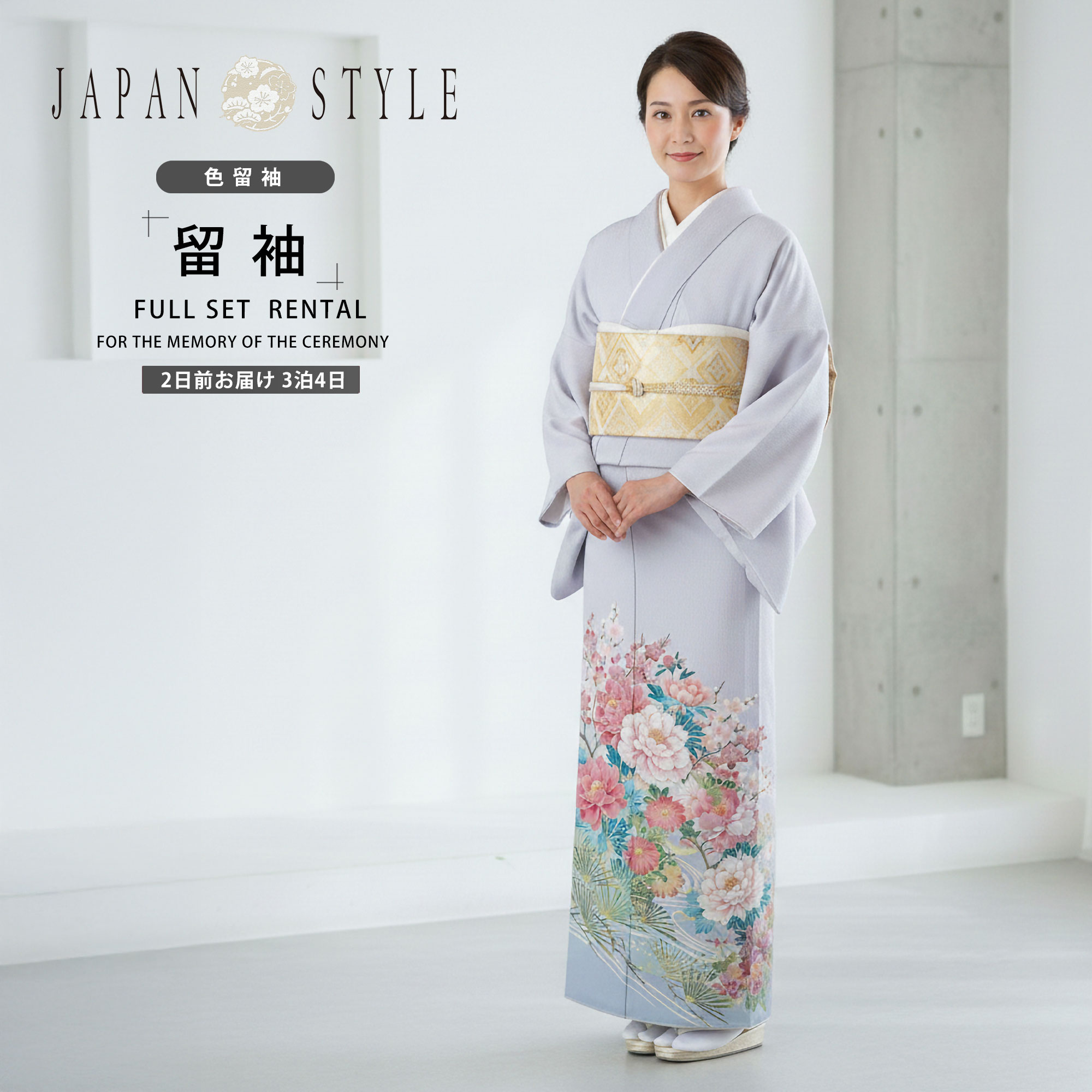 NISHIORI 訪問着 レンタル フルセット 着物 入学式 卒業式 七五三 お