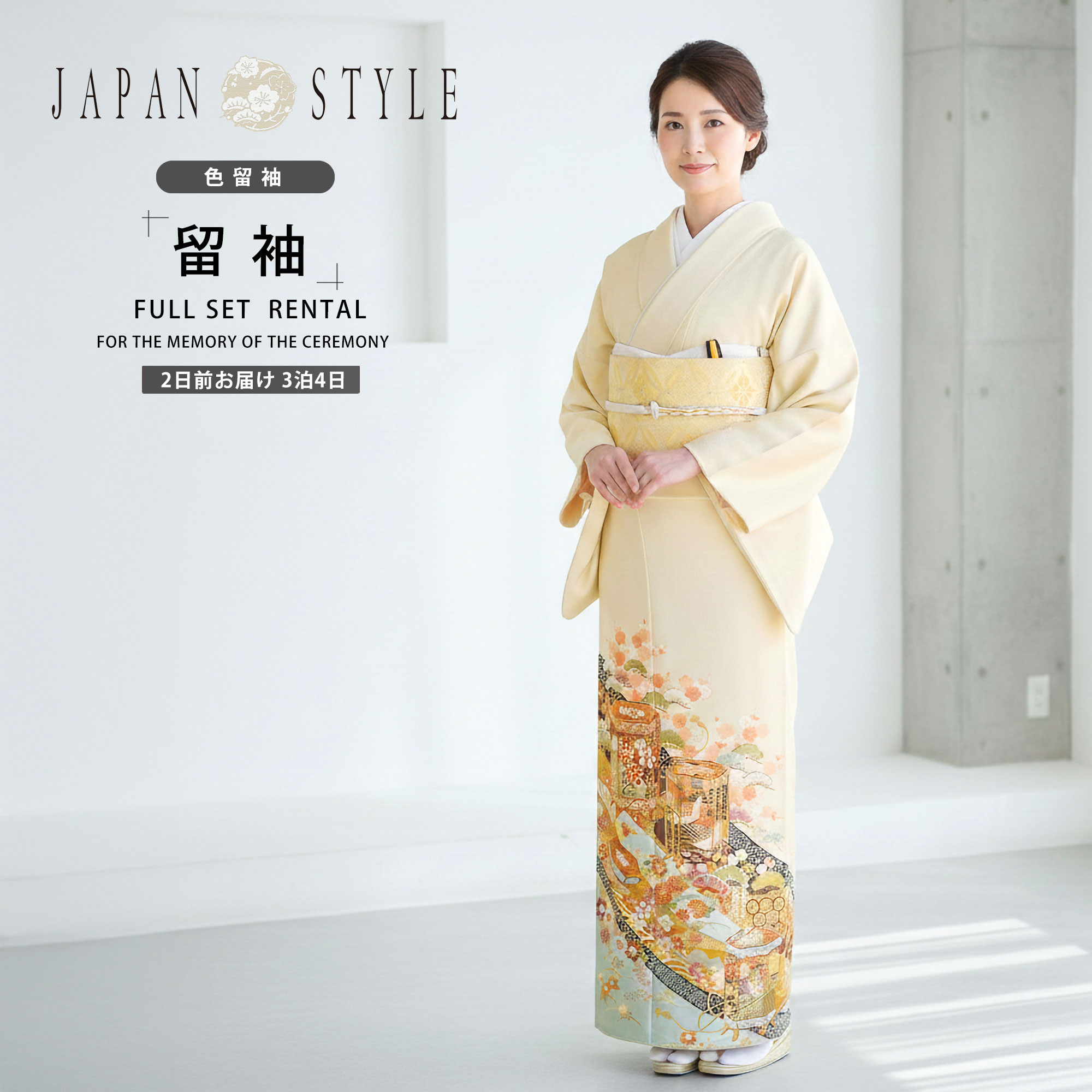 NISHIORI 色留袖 レンタル フルセット JAPAN STYLEジャパンスタイル 