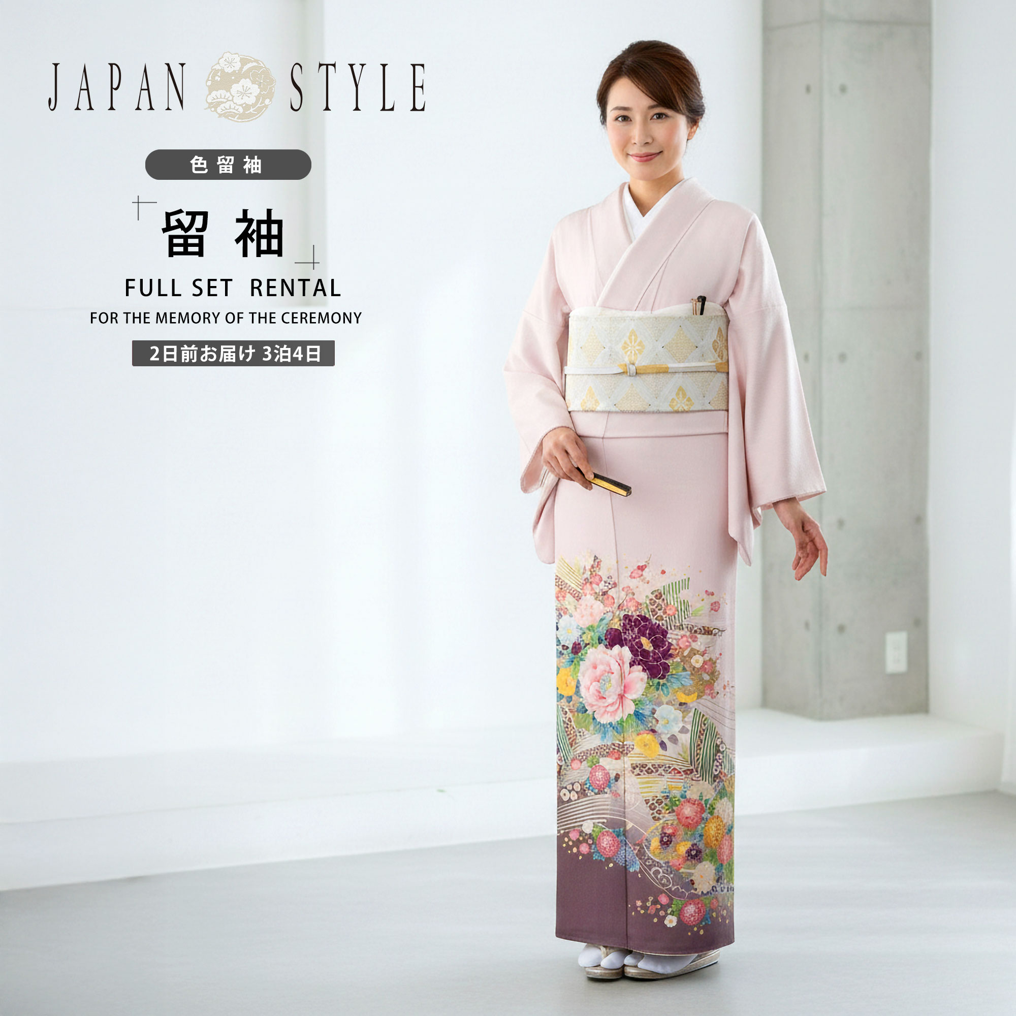 NISHIORI - 色留袖 賃借 フルセット JAPAN STYLEジャパン表現スタイル 座標済 仕掛ける帯 サクラ色 紫 名取り草 レンタル-レディースファッション