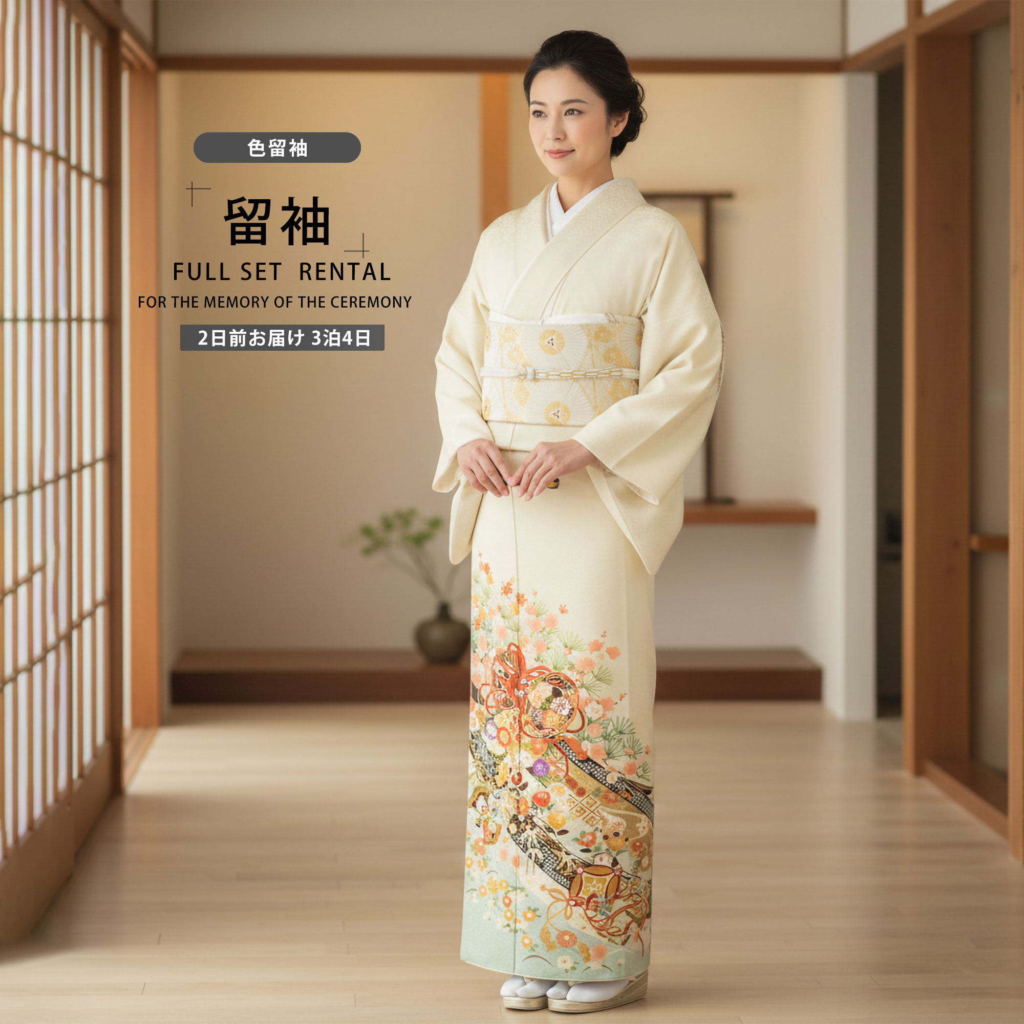 NISHIORI 色留袖 レンタル フルセットJAPAN STYLE ジャパンスタイル 薄