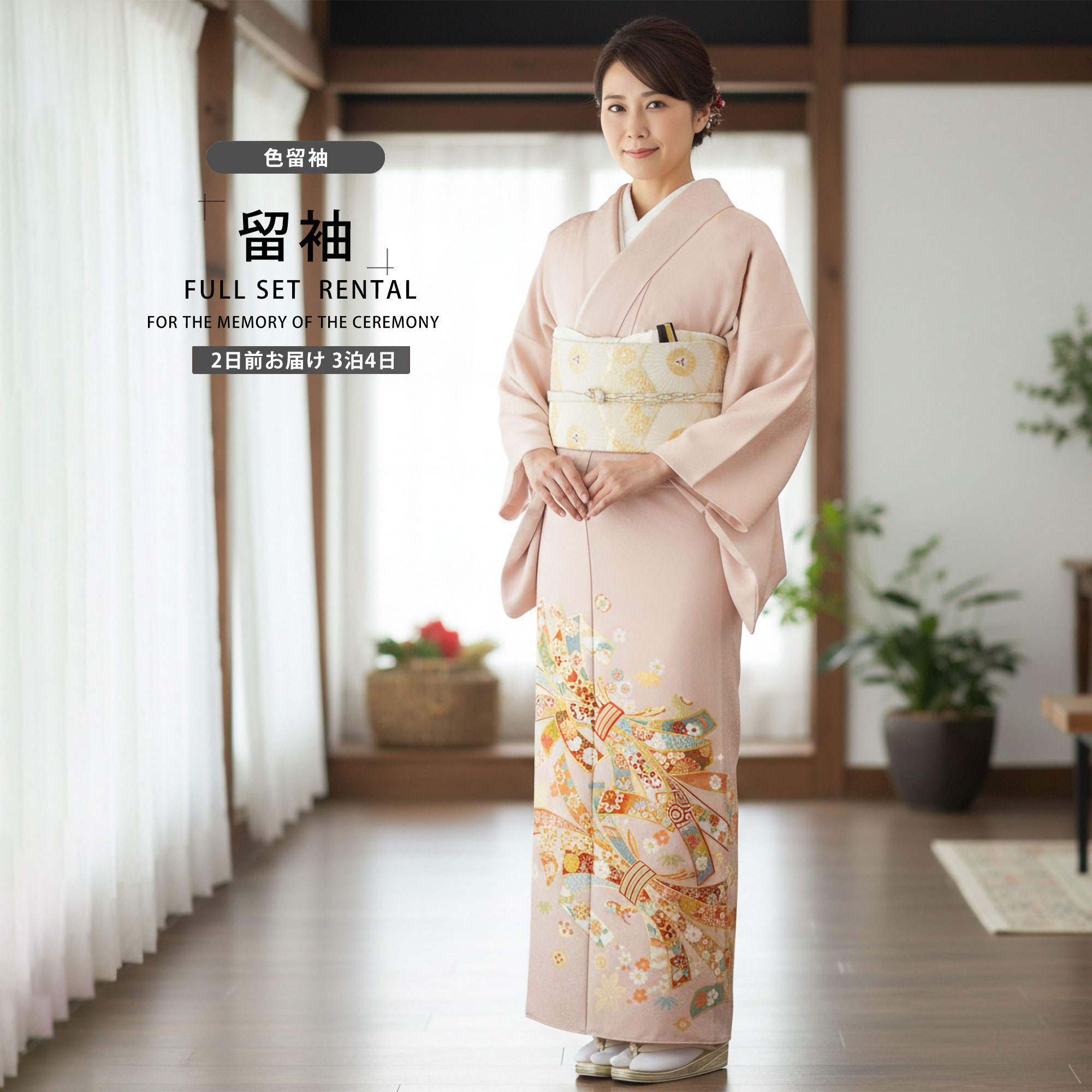 JAPAN STYLE レンタル商品 色留袖 ...の詳細画像2