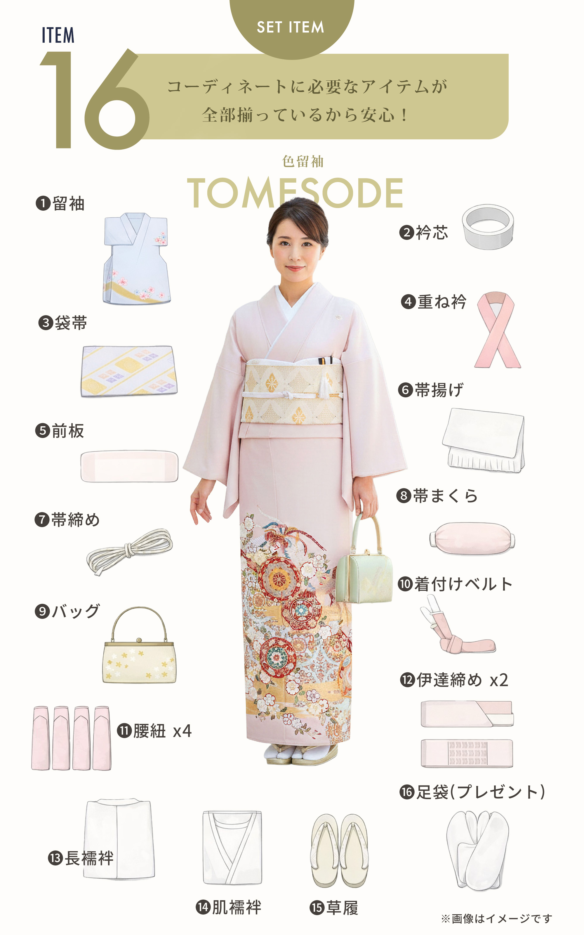 NISHIORI JAPAN STYLE レンタル商品 色留袖 フルセット ジャパン