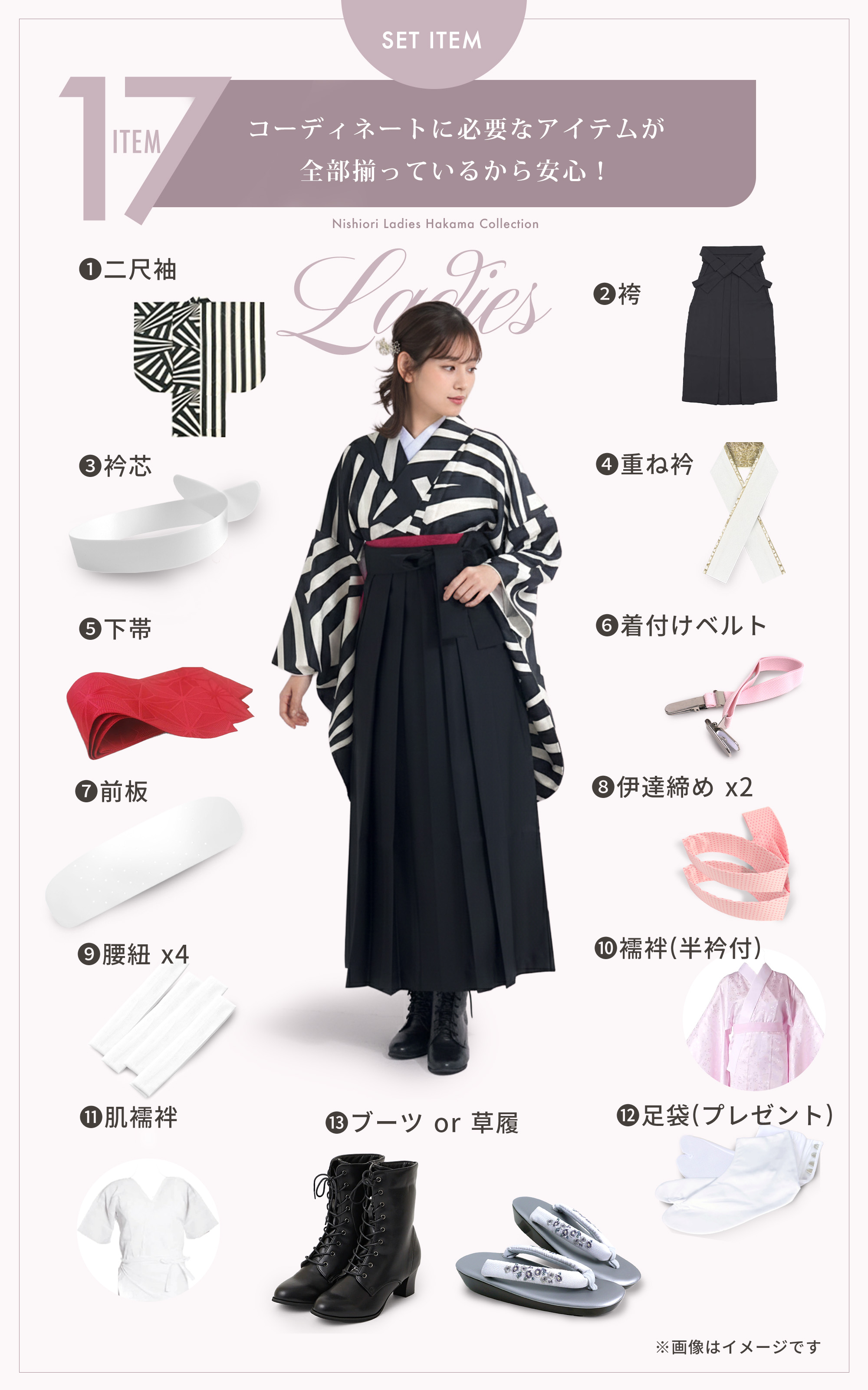 NISHIORI 二尺袖着物 袴 レンタル商品 貸衣装 Sサイズ HANAE MORI 森