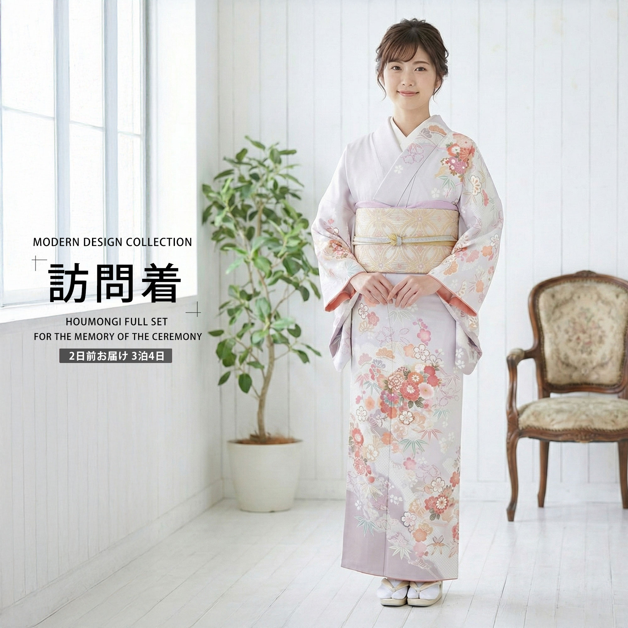 正絹訪問着 友禅 作家物 フルセット4点 宮参り 七五三 結婚式 入学式