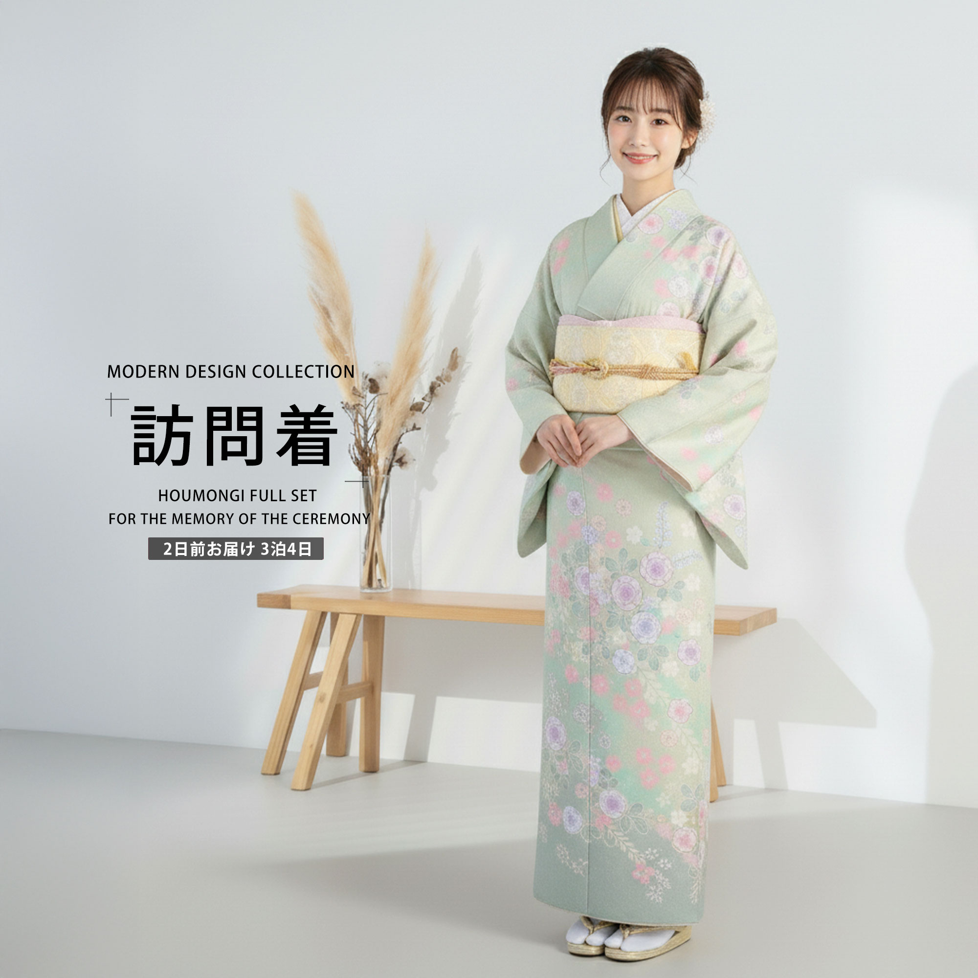 NISHIORI 訪問着 レンタル フルセット 着物 入学式 卒業式 七五三 お