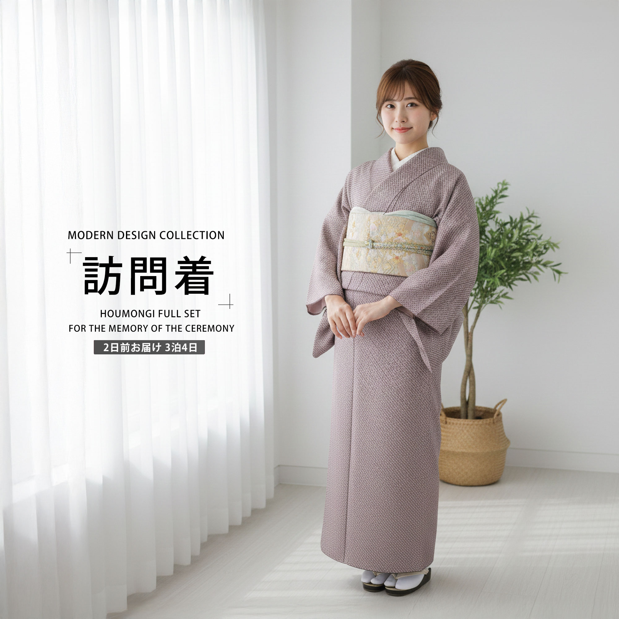 総絞り 訪問着（レンタル） | レンタル、各種サービス のおすすめ人気