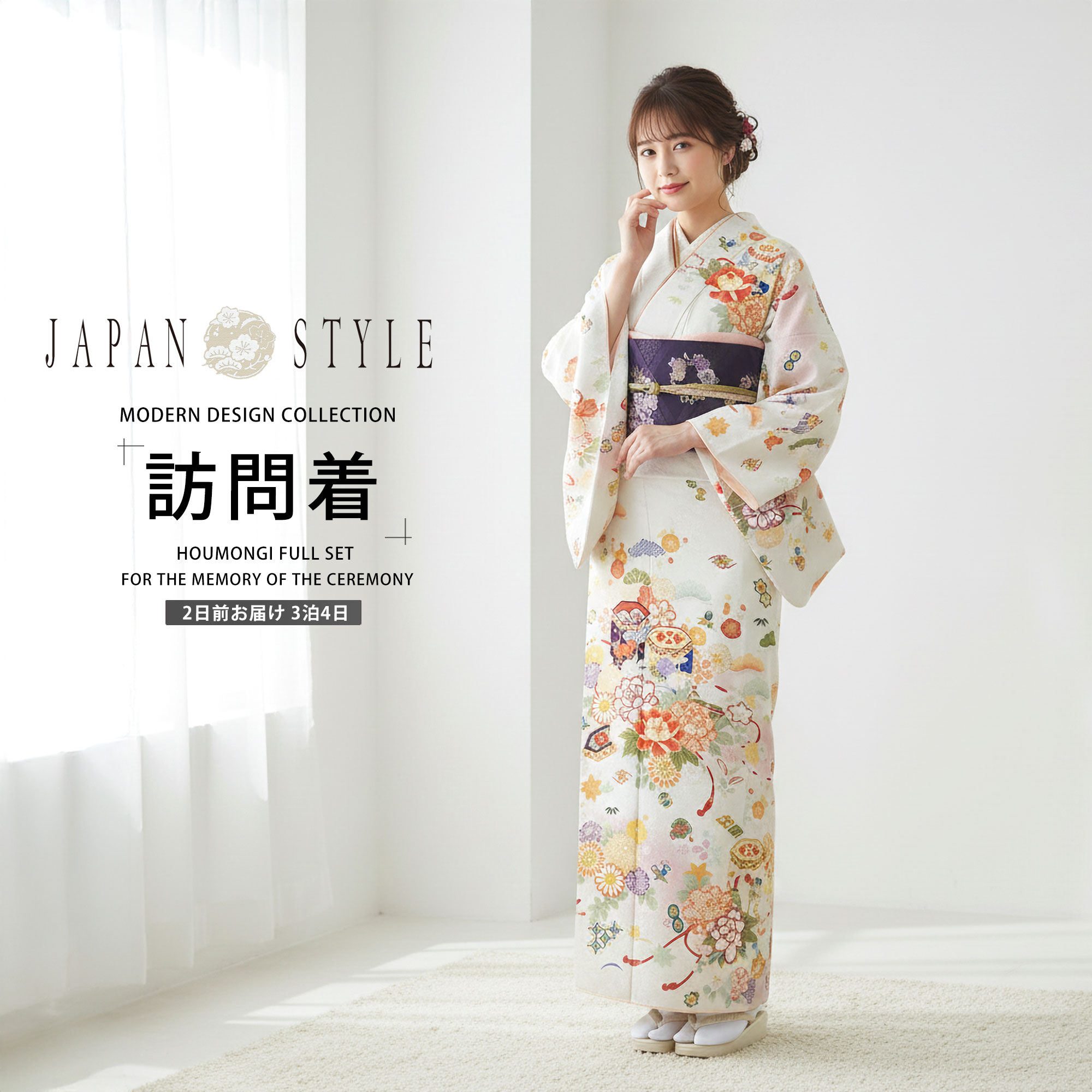 NISHIORI 訪問着 レンタル商品 着物レンタル商品入学式 卒業式 七五三