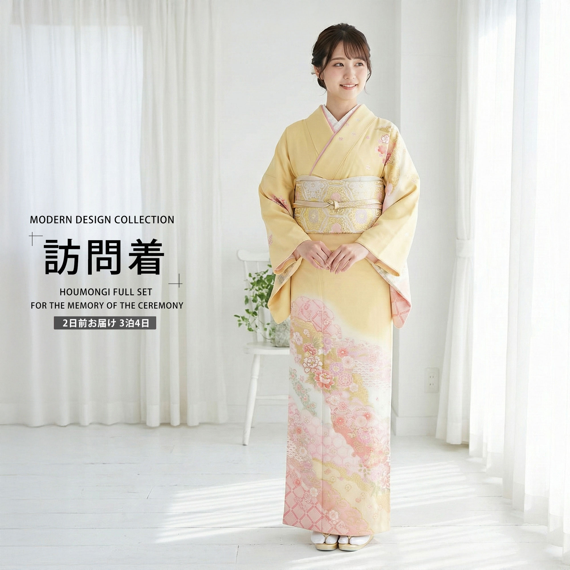 NISHIORI 七五三 レンタル商品 四つ身 着物 フルセット【7歳 貸衣装 七