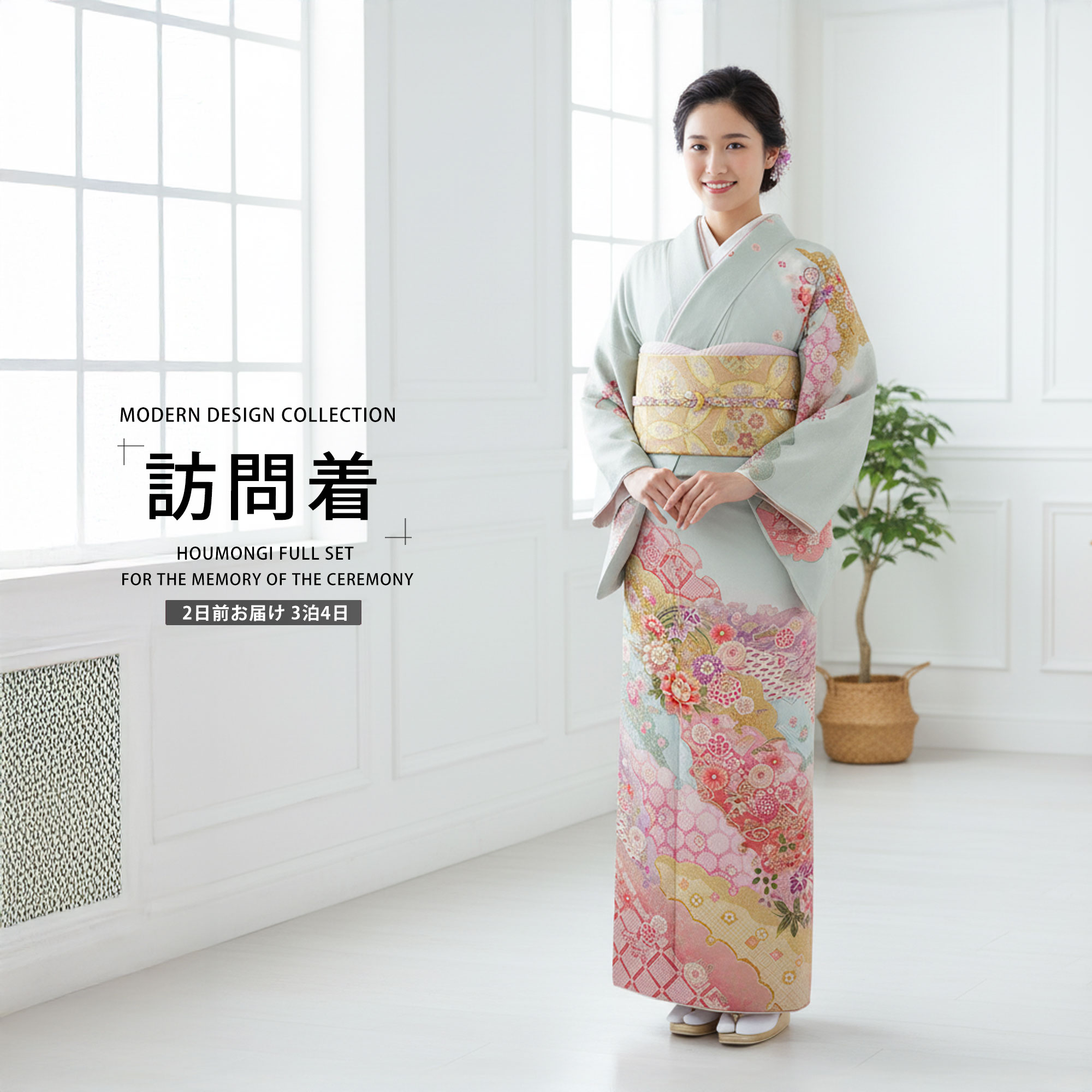 NISHIORI 訪問着 レンタル フルセット 着物 入学式 卒業式 七五三 お