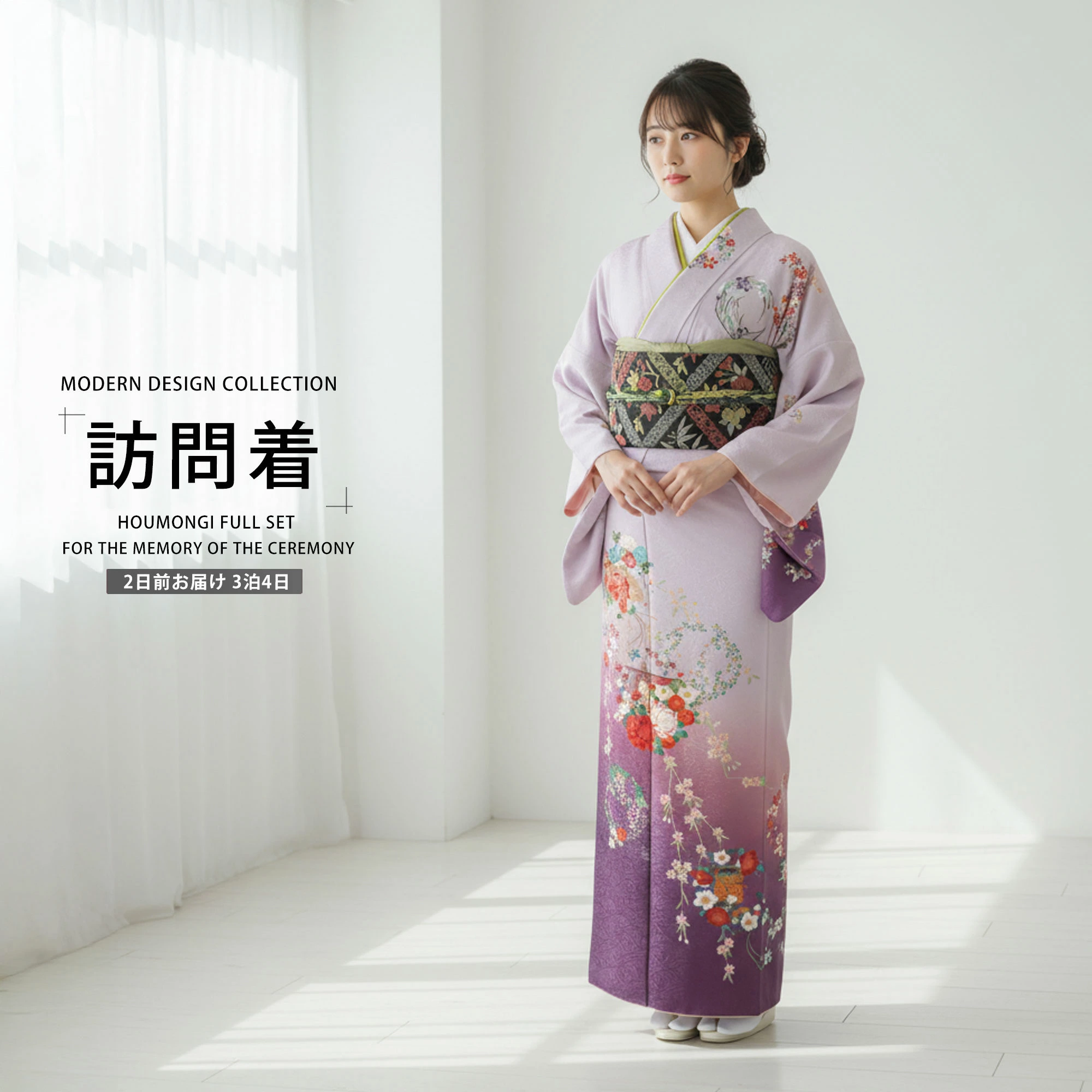 NISHIORI 訪問着 レンタル フルセット 着物 入学式 卒業式 七五三 お 