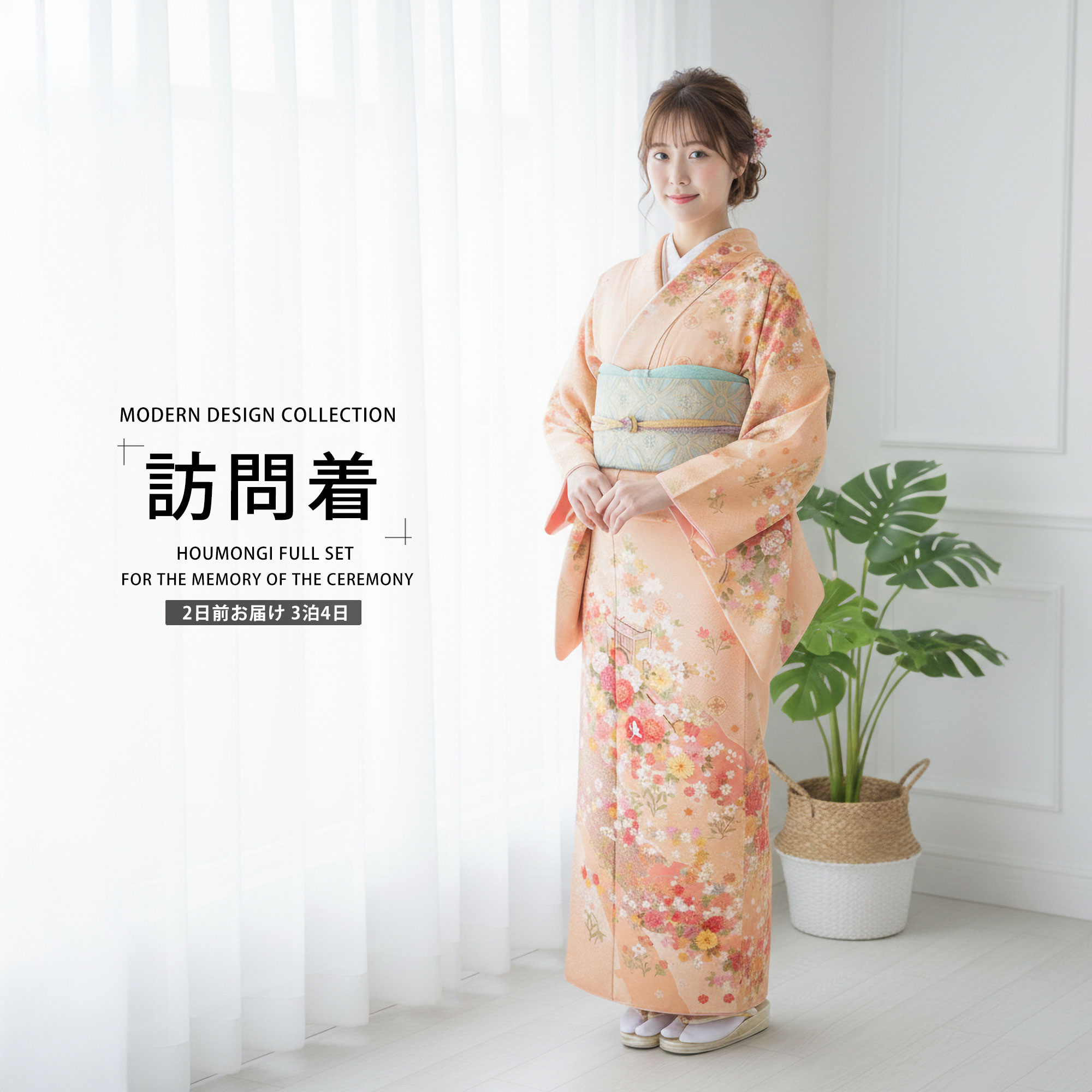 訪問着 フルセットa633A 卒業式　入学式　お宮参り　七五三　結婚式 NISHIORI 訪問着 レンタル フルセット 着物 入学式 卒業式 七五三 お