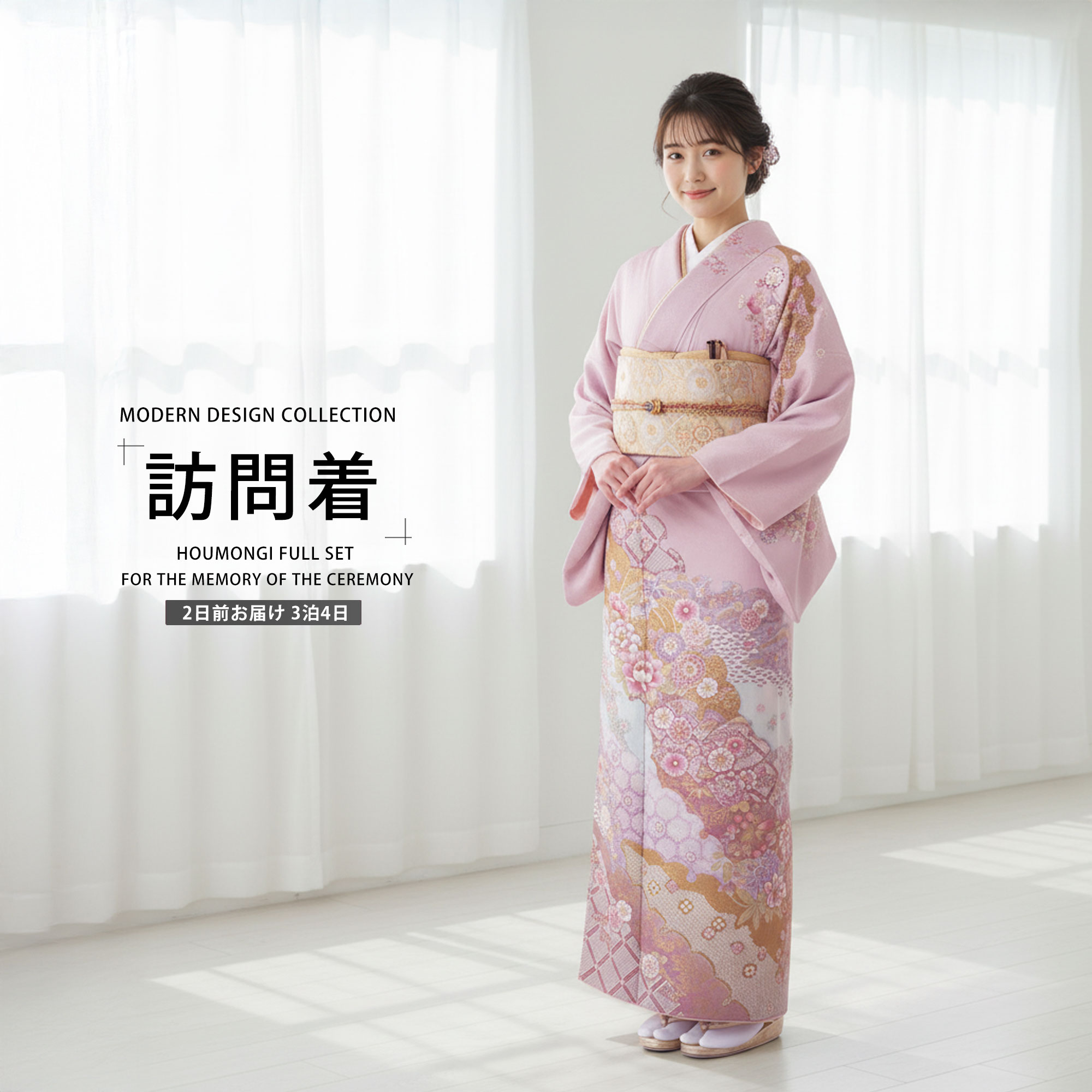 NISHIORI 訪問着 レンタル フルセット 着物 入学式 卒業式 七五三 お