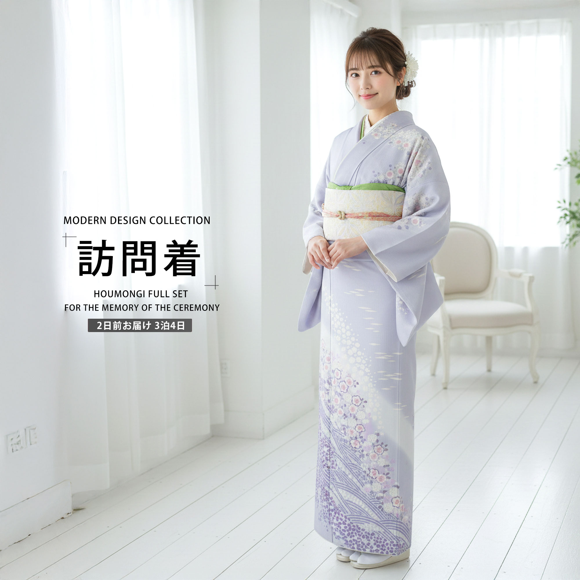 専用☆訪問着フルセット　結婚式　七五三　お宮参り　入学式　訪問着セット NISHIORI 訪問着 レンタル フルセット 入学式 卒業式 七五三 お宮参り