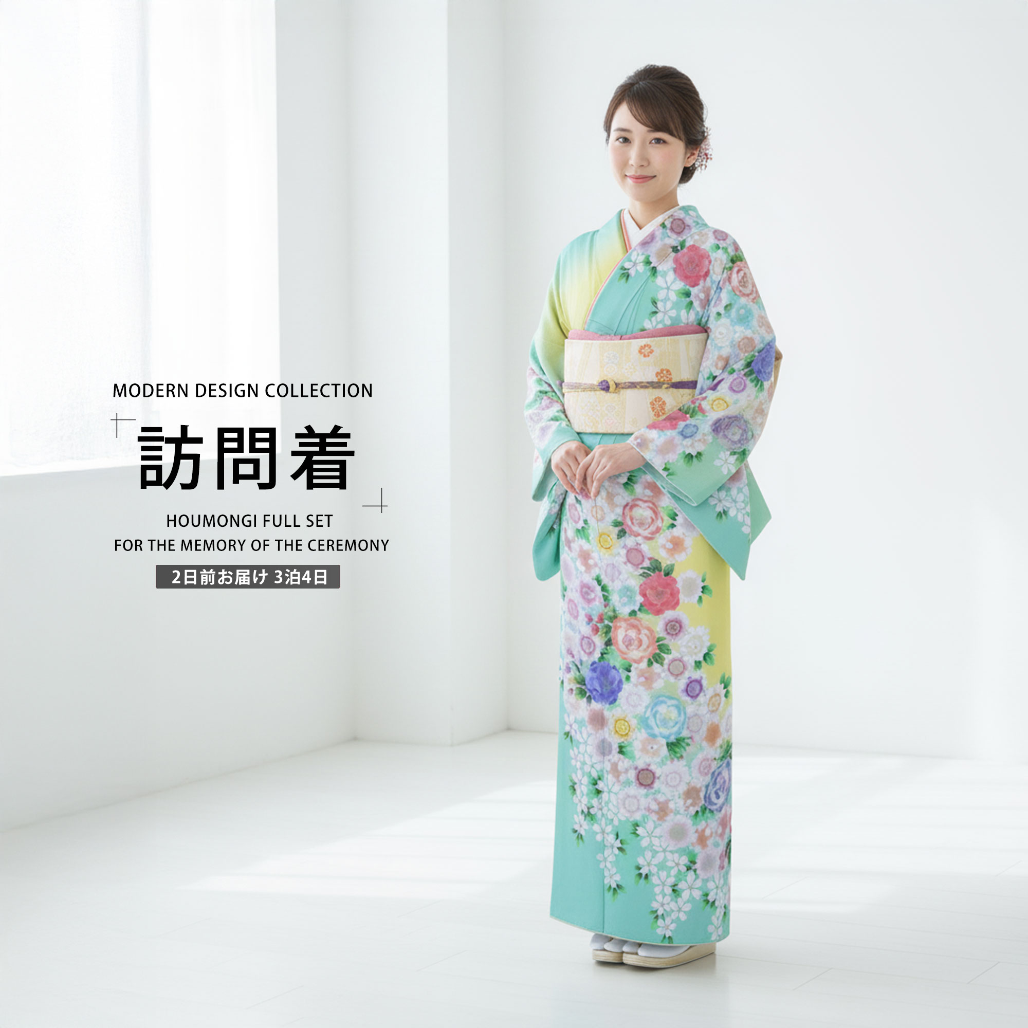 NISHIORI 訪問着 レンタル フルセット 着物 入学式 卒業式 七五三 お
