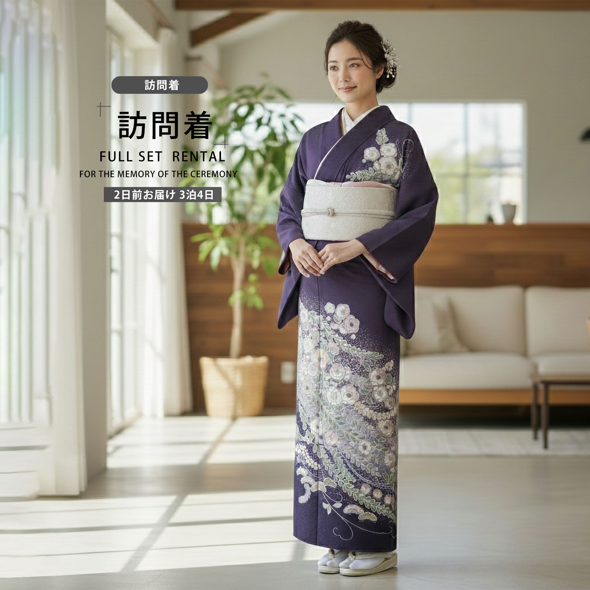 NISHIORI 訪問着 レンタル フルセット 着物 入学式 卒業式 七五三 お