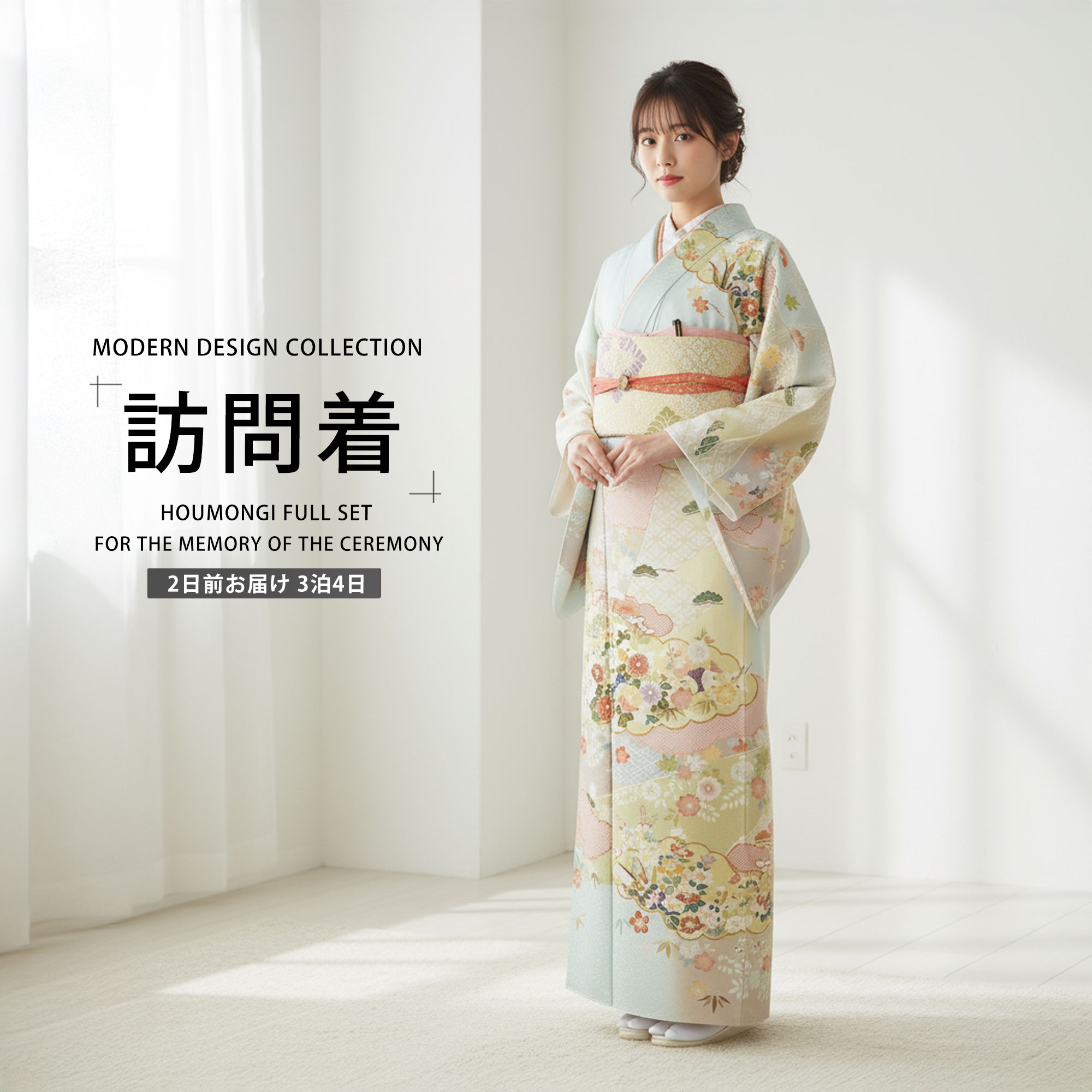 NISHIORI 訪問着 レンタル商品 着物レンタル商品入学式 卒業式 七五三