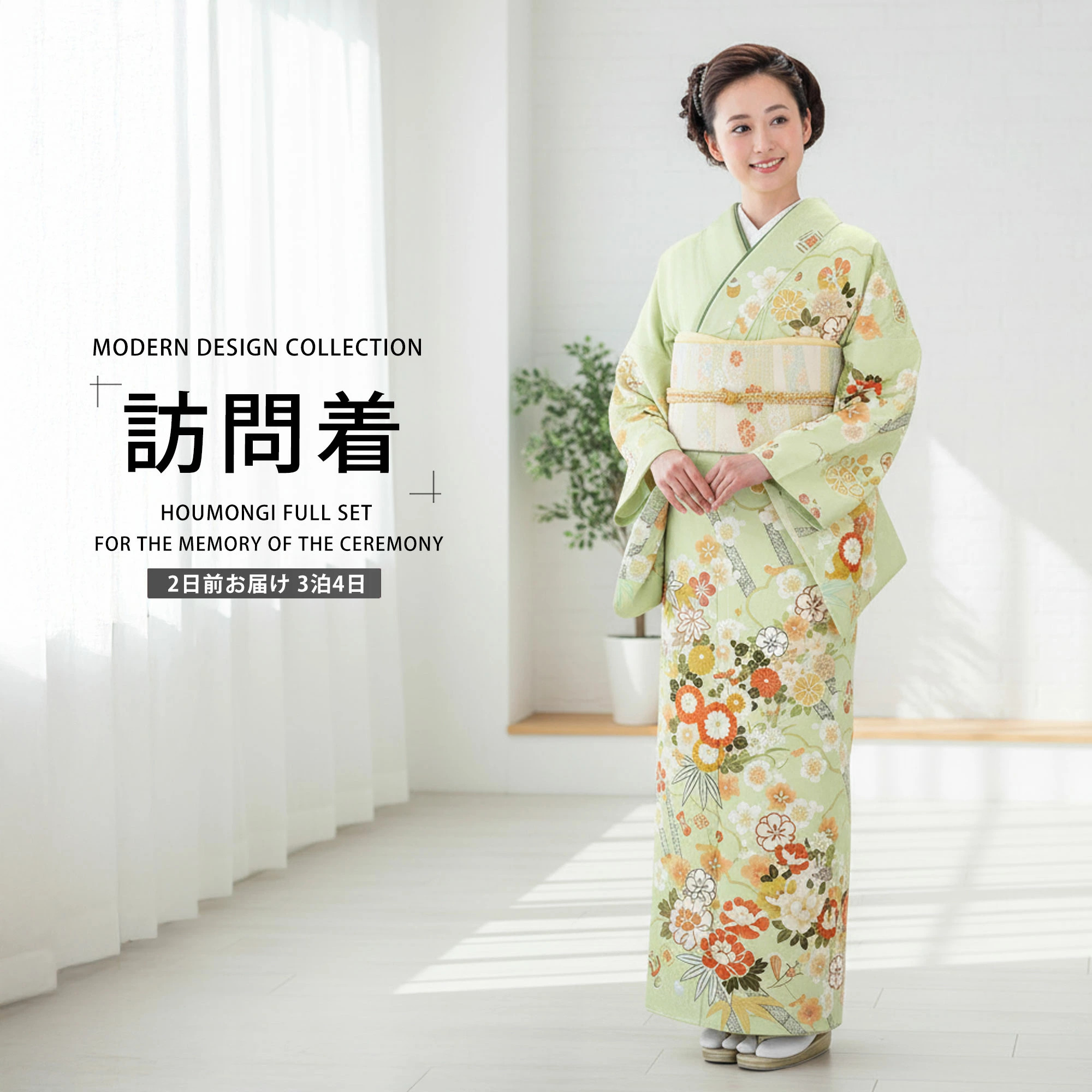 NISHIORI 訪問着 レンタル フルセット 着物 入学式 卒業式 七五三 お