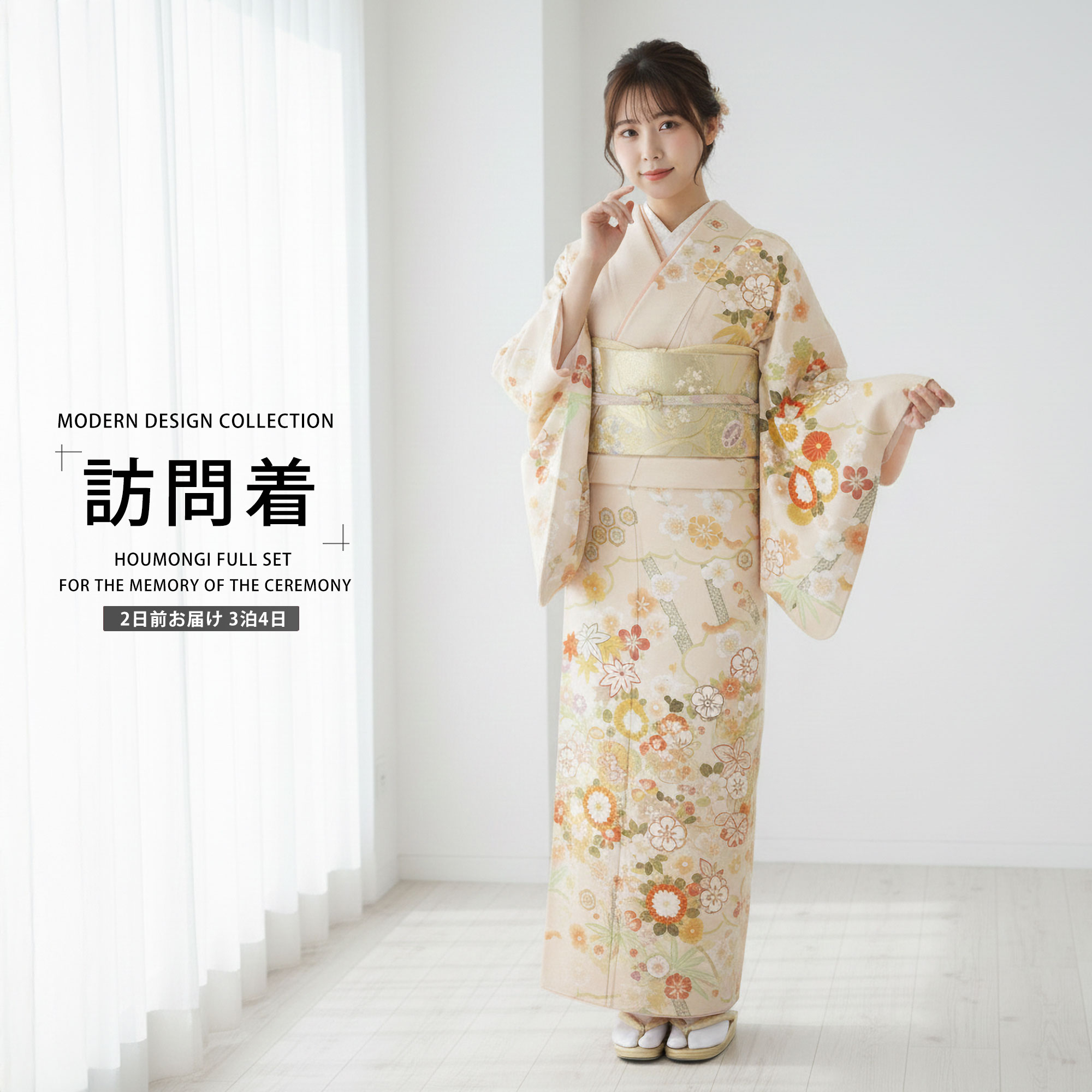 NISHIORI 訪問着 レンタル商品 着物レンタル商品入学式 卒業式 七五三