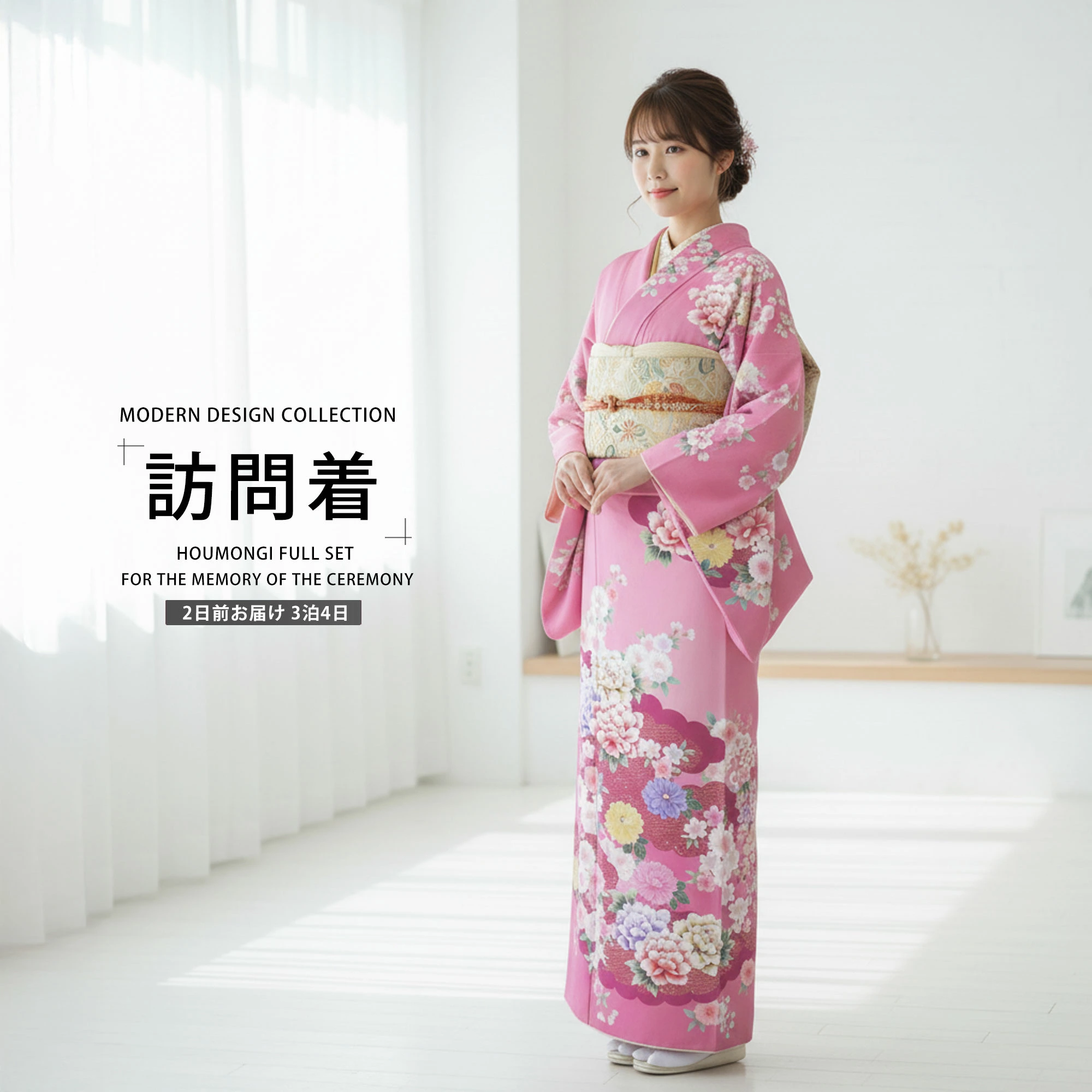 NISHIORI 訪問着 レンタル フルセット 着物 入学式 卒業式 七五三 お
