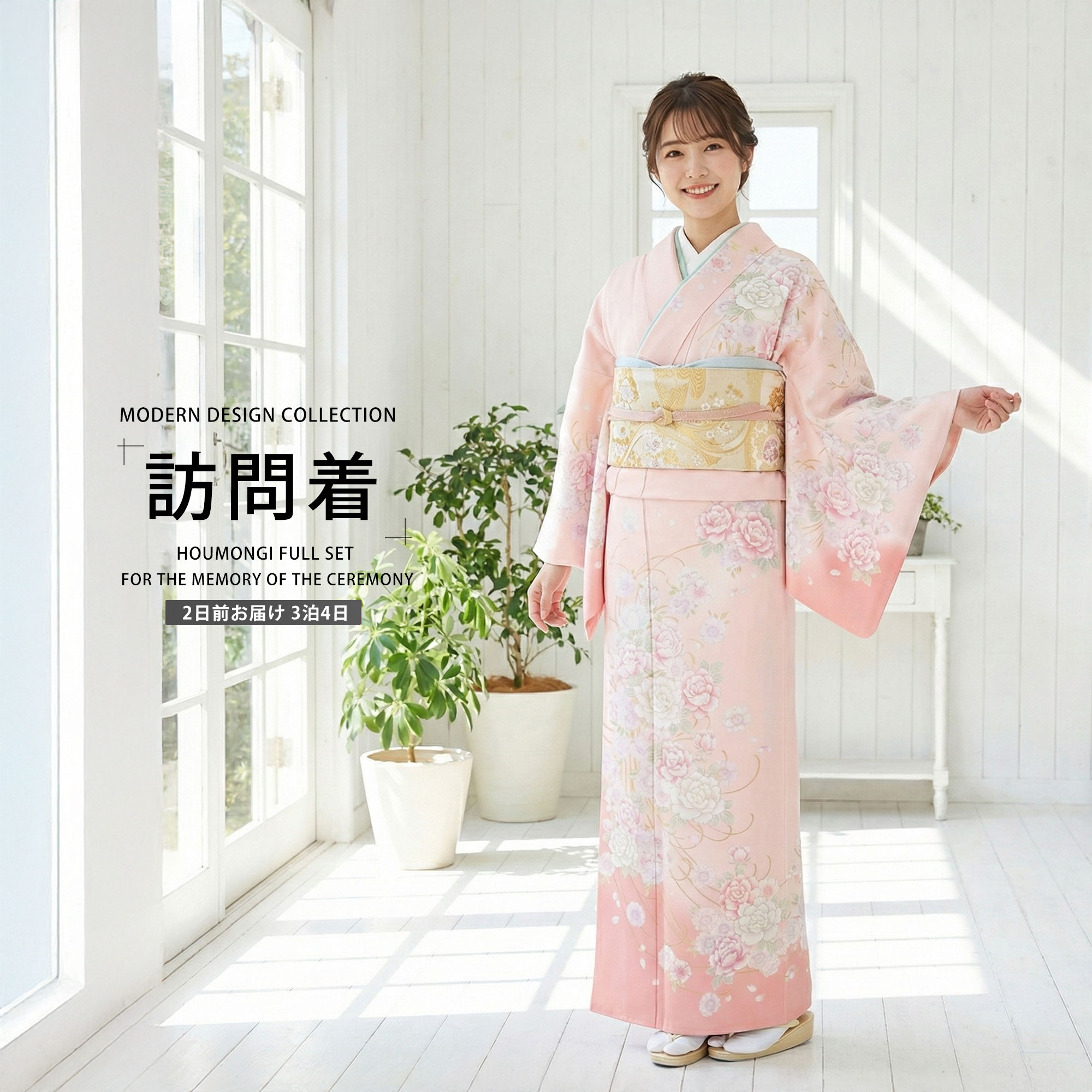 NISHIORI 訪問着 レンタル フルセット 着物 入学式 卒業式 七五三 お