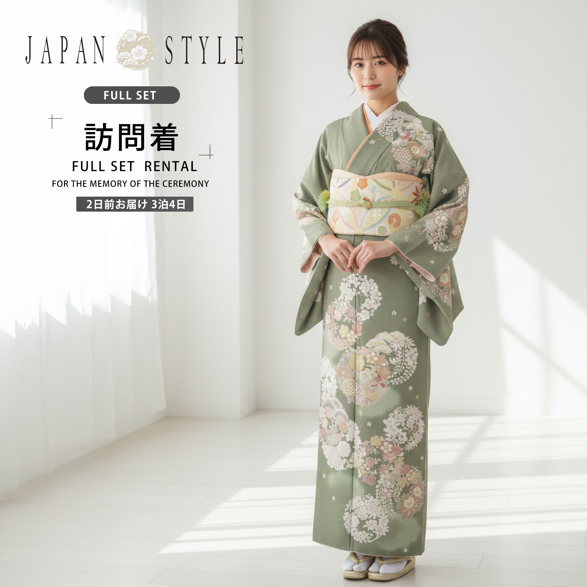 NISHIORI 訪問着 レンタル フルセット 着物レンタル 貸衣装 入学式